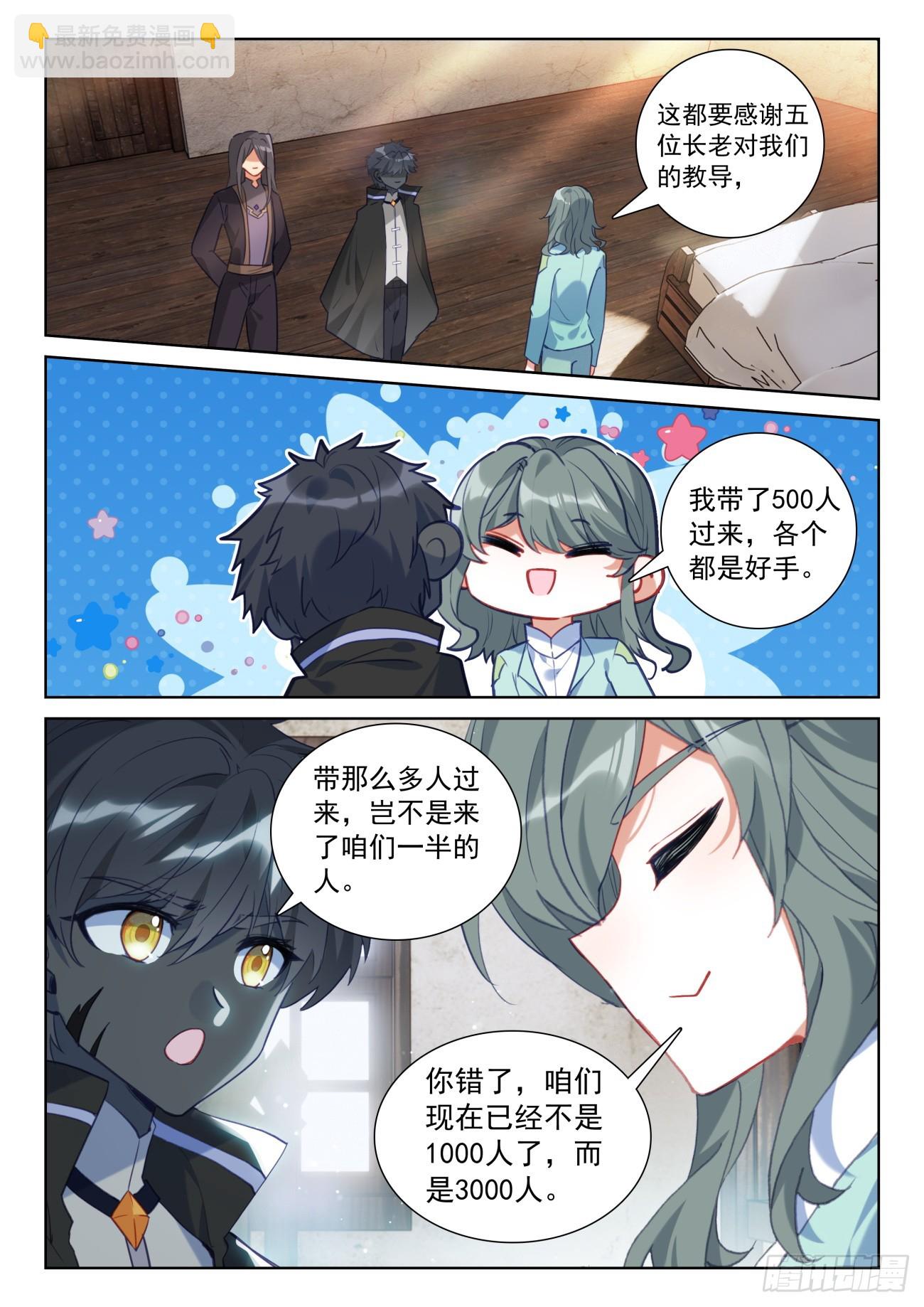 87 说服（上）-第179话