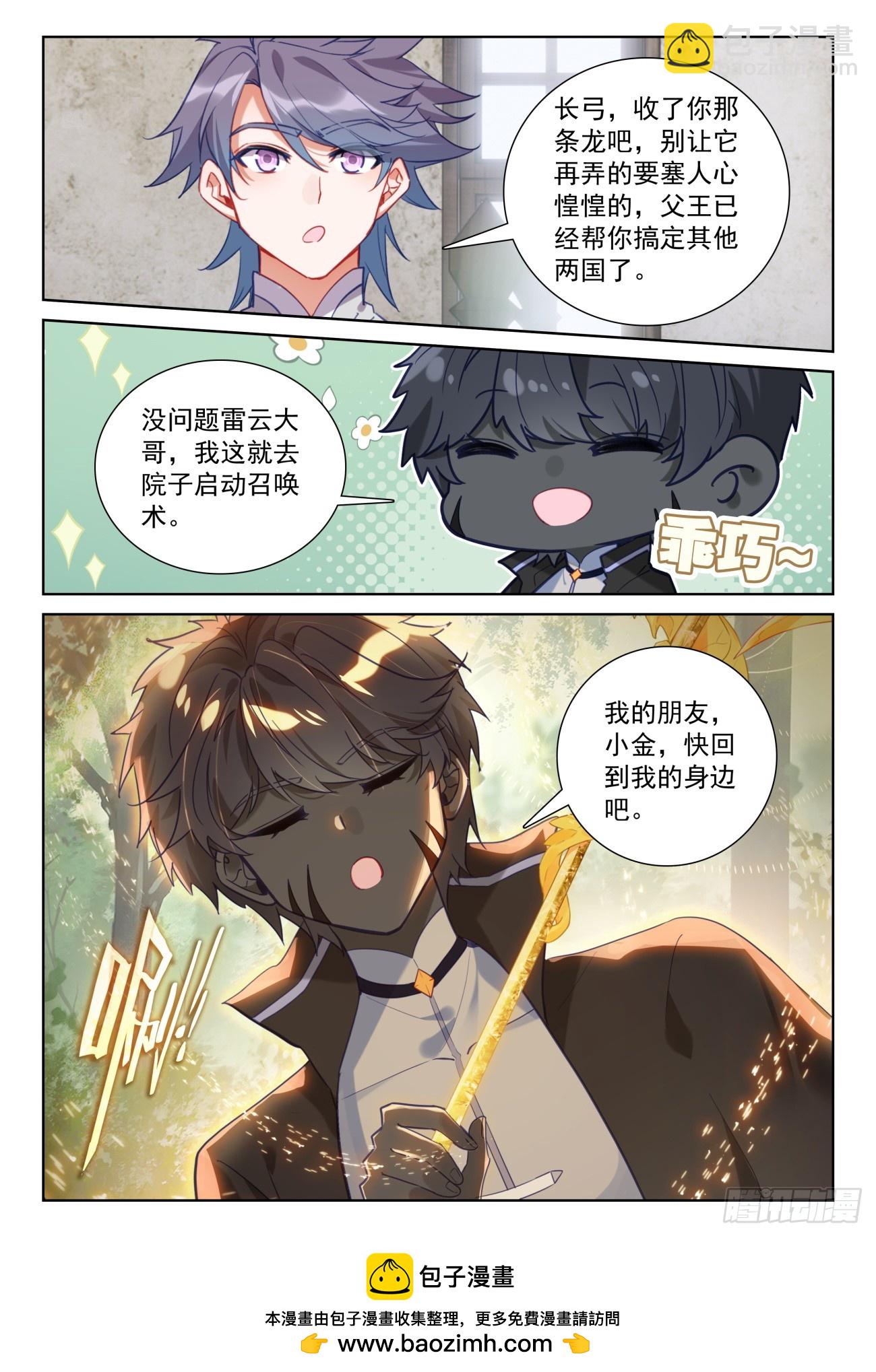 87 说服（上）-第179话