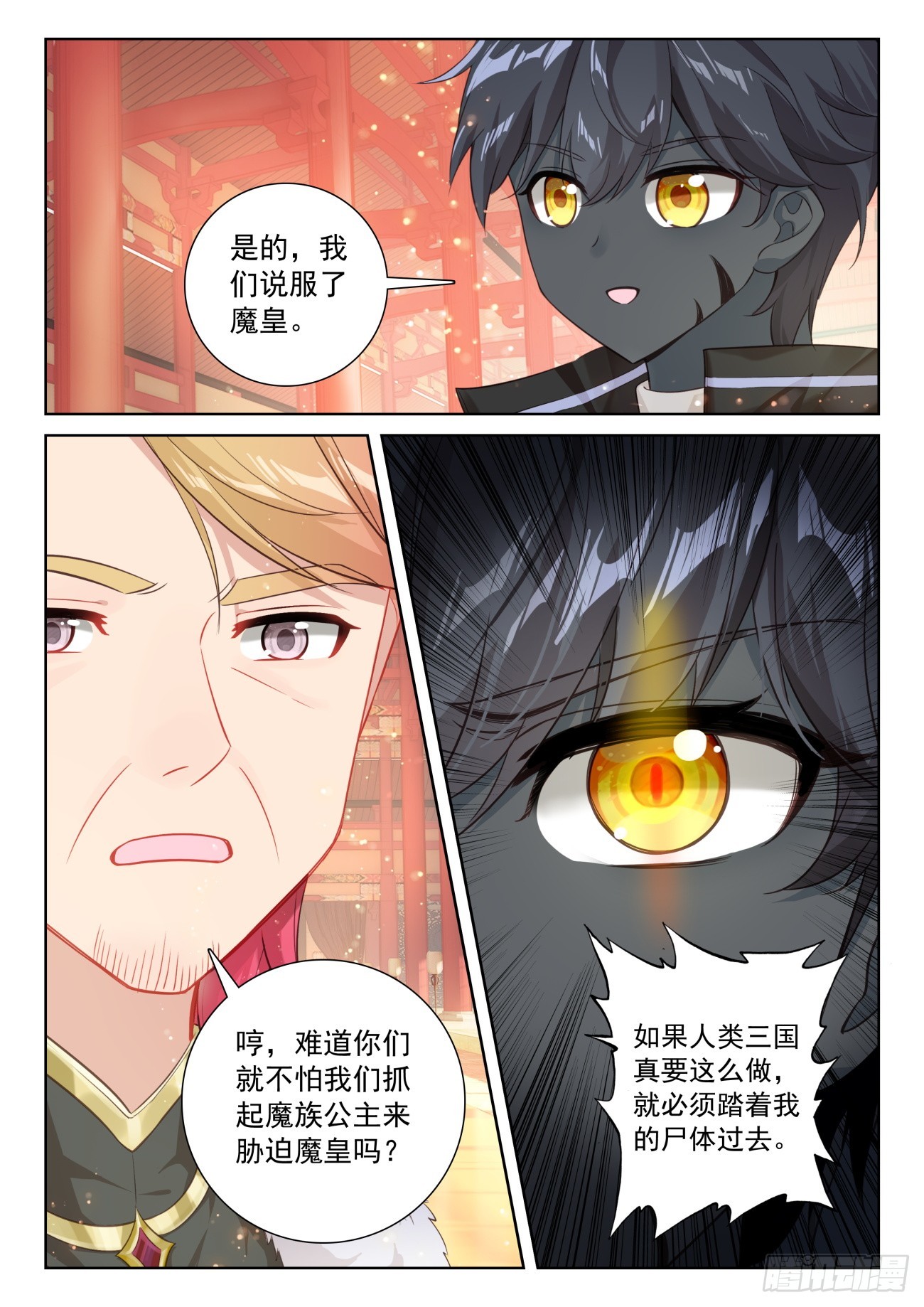 87 说服（上）-第179话