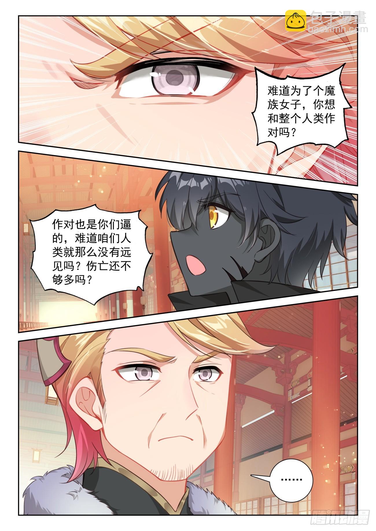 87 说服（上）-第179话