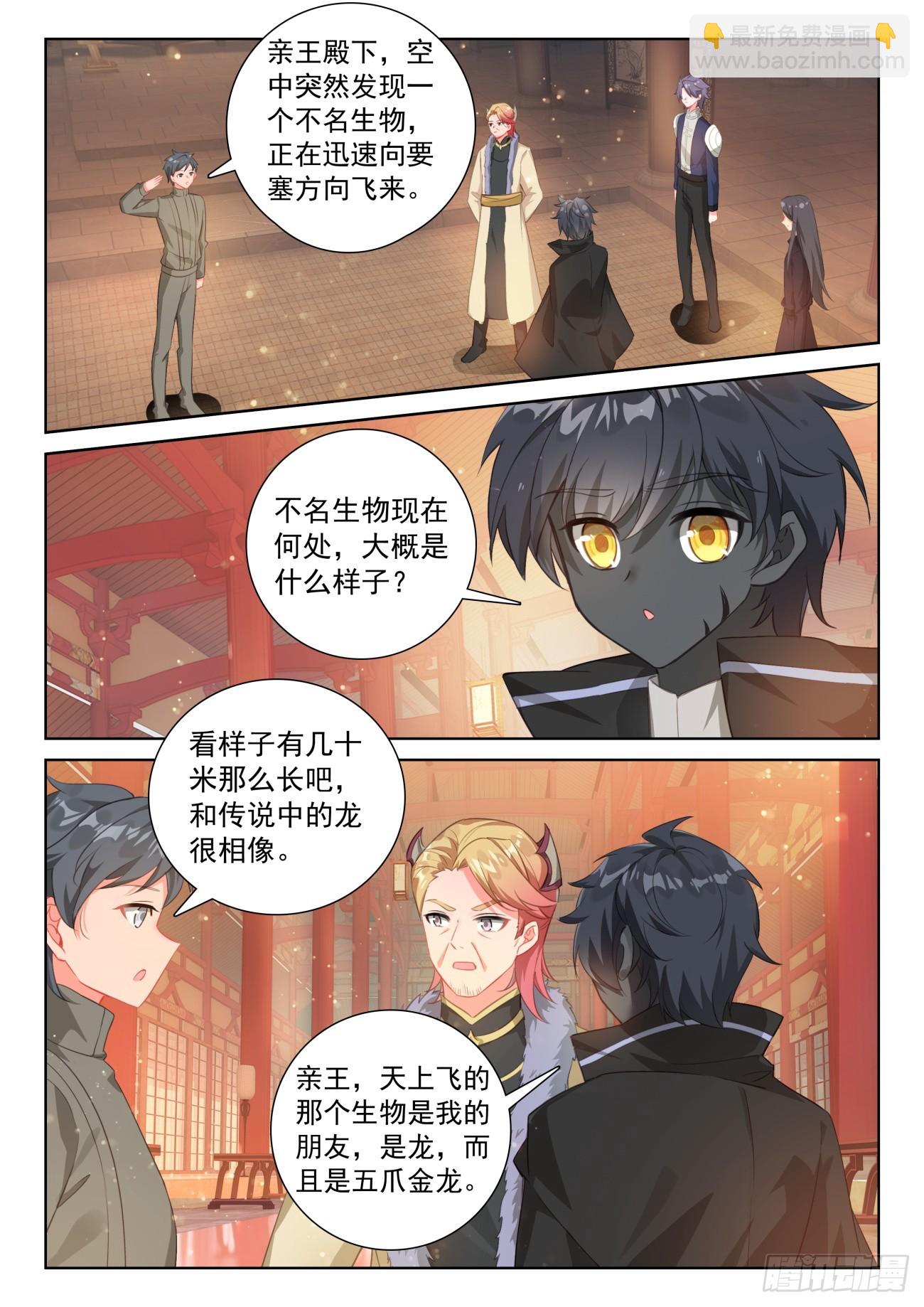 87 说服（上）-第179话