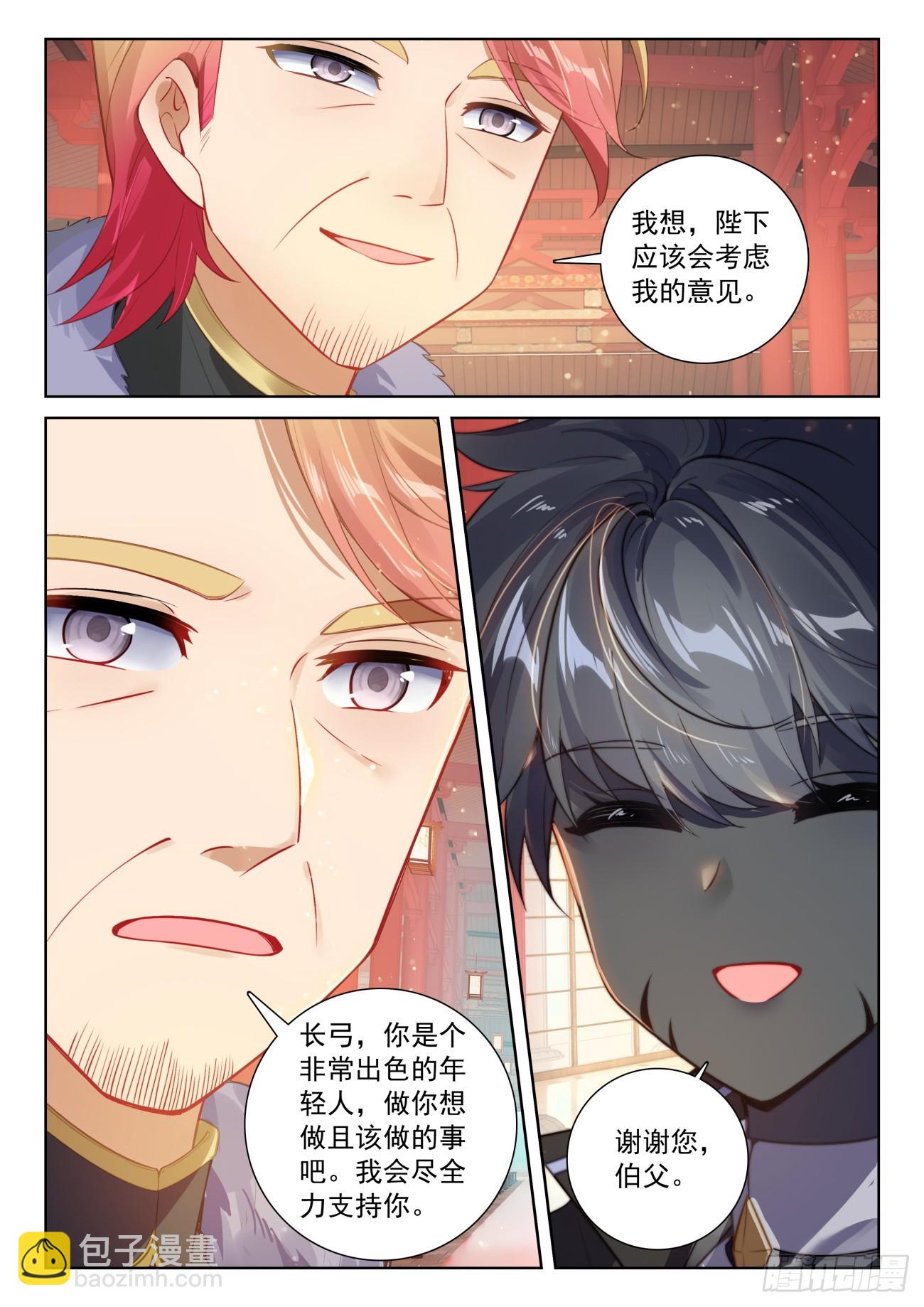 87 说服（上）-第179话