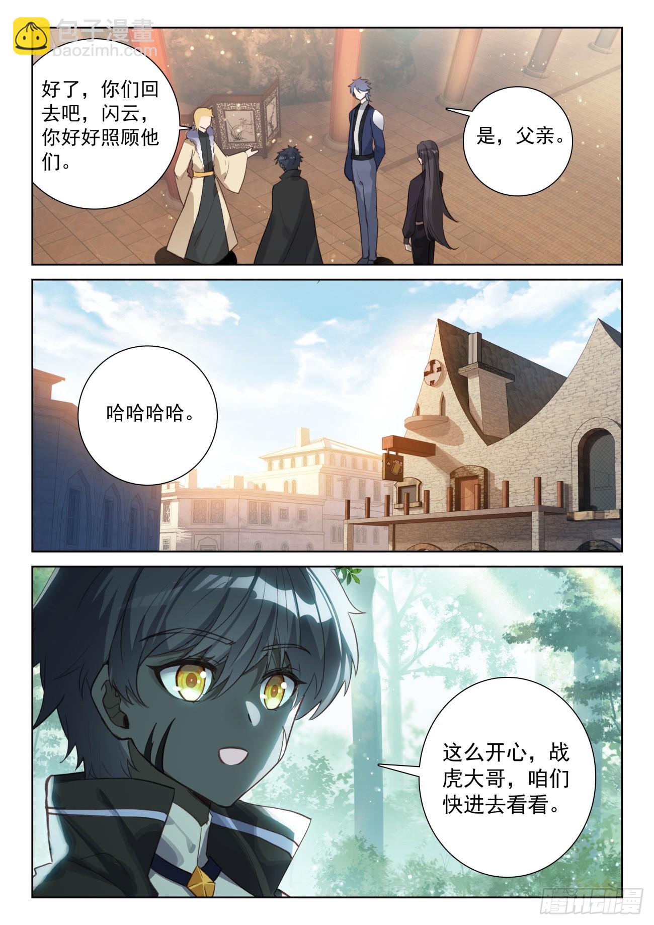 87 说服（上）-第179话