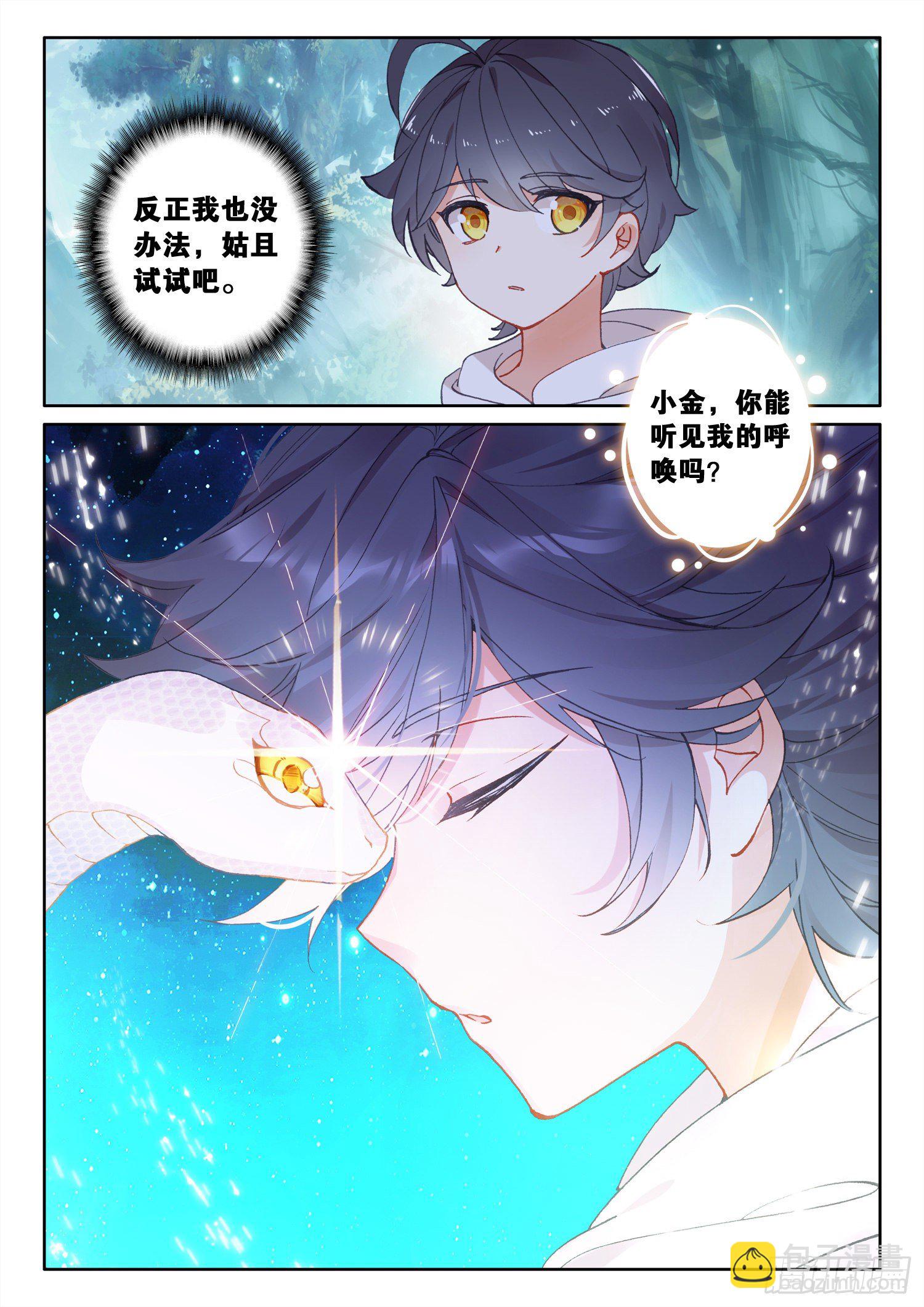 10 新学期的开始（下）-第19话