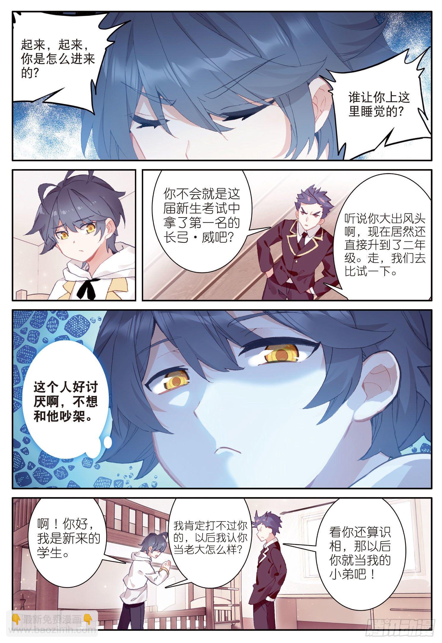 10 新学期的开始（下）-第19话