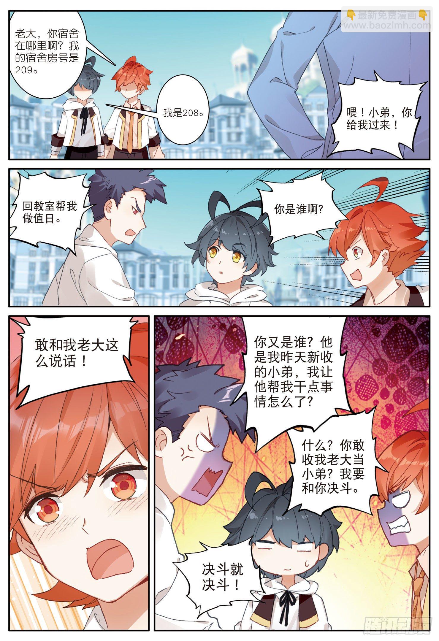 10 新学期的开始（下）-第19话