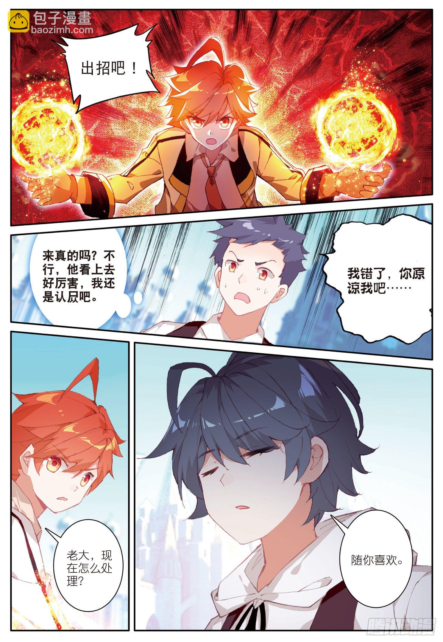 10 新学期的开始（下）-第19话