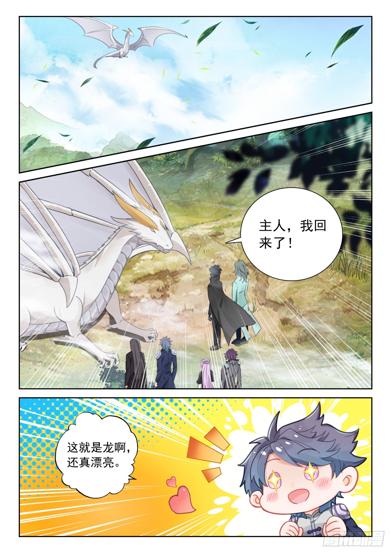 87 再见修司（下）-第181话