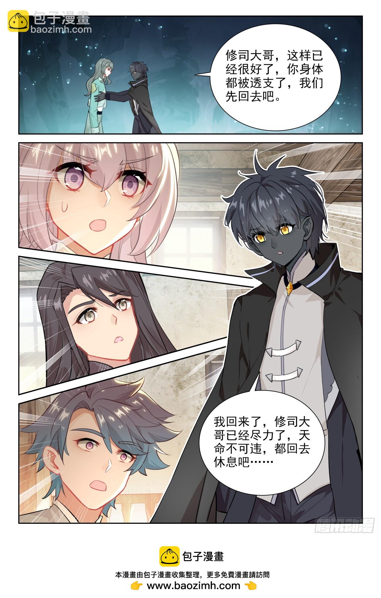 87 再见修司（下）-第181话