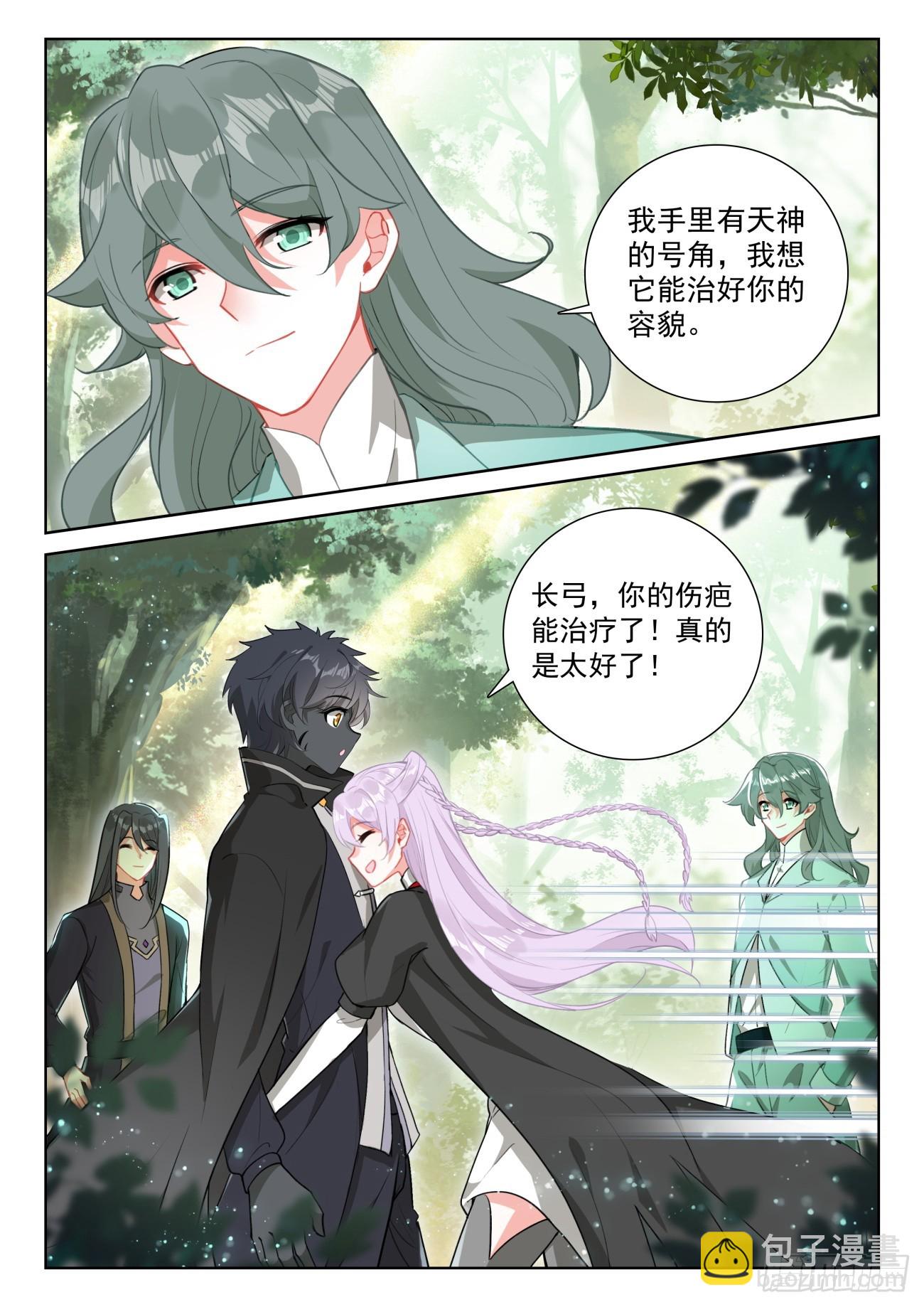 87 再见修司（下）-第181话