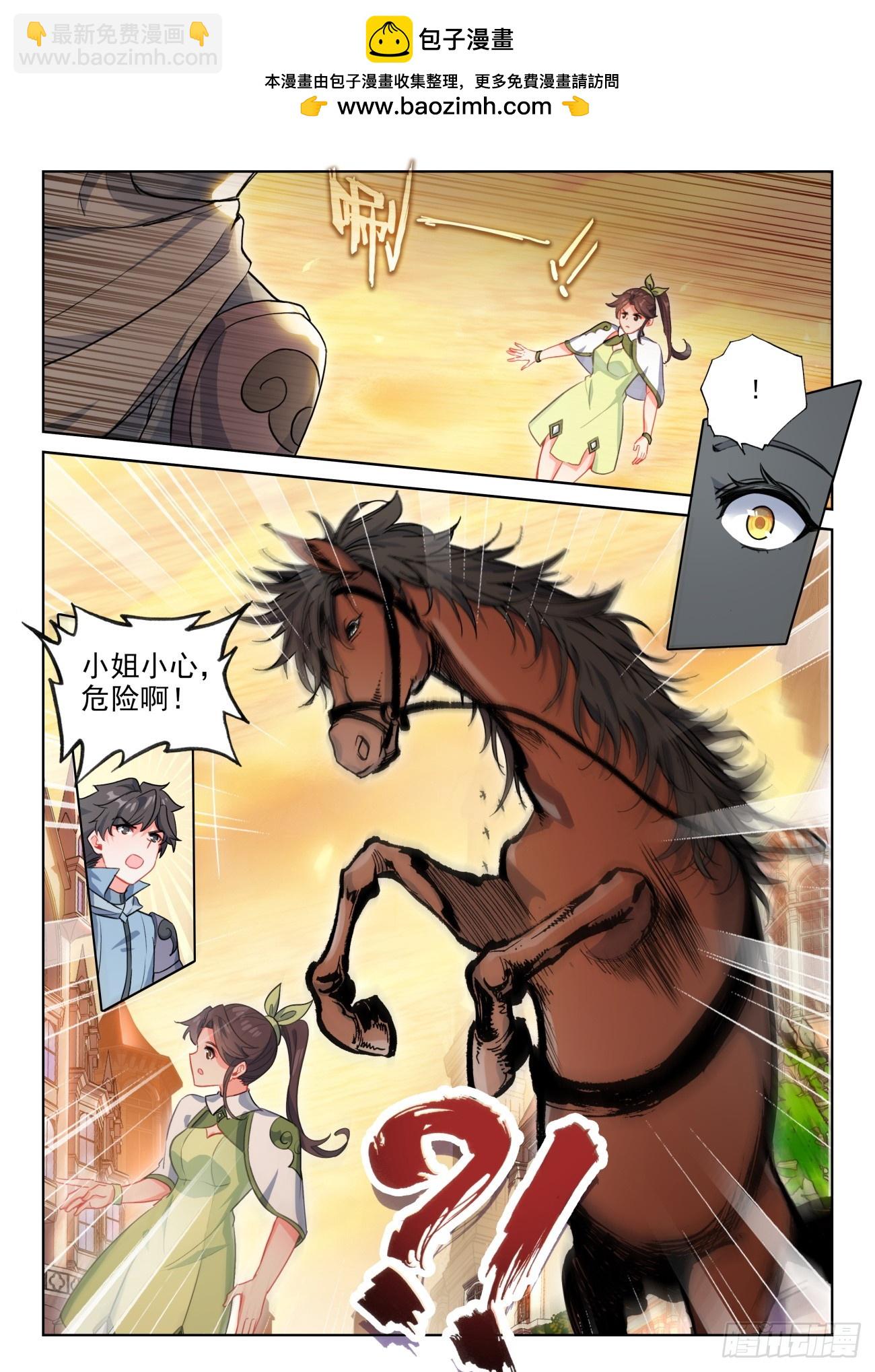 88 客轮多之情（下）-第183话