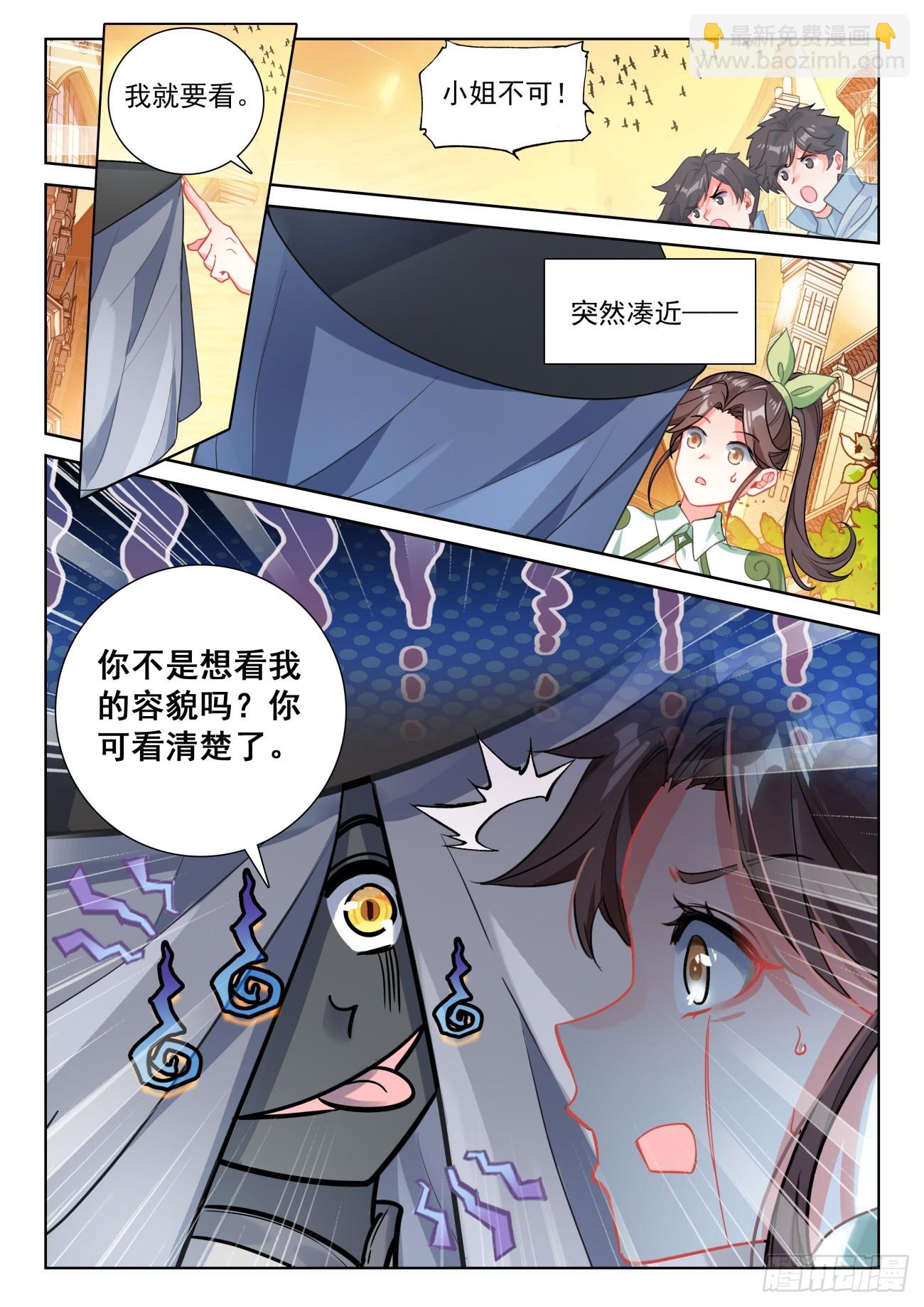 88 客轮多之情（下）-第183话