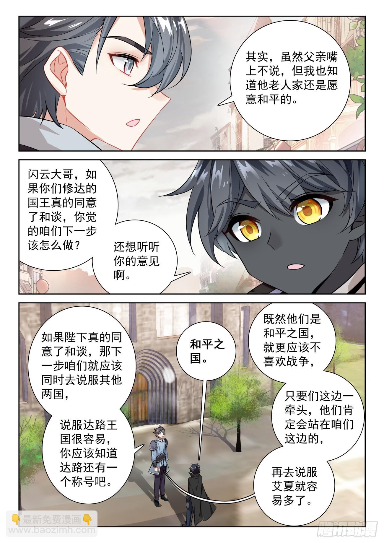 88 客轮多之情（下）-第183话