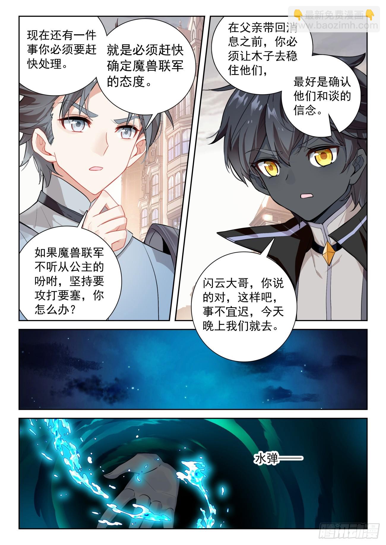 88 客轮多之情（下）-第183话