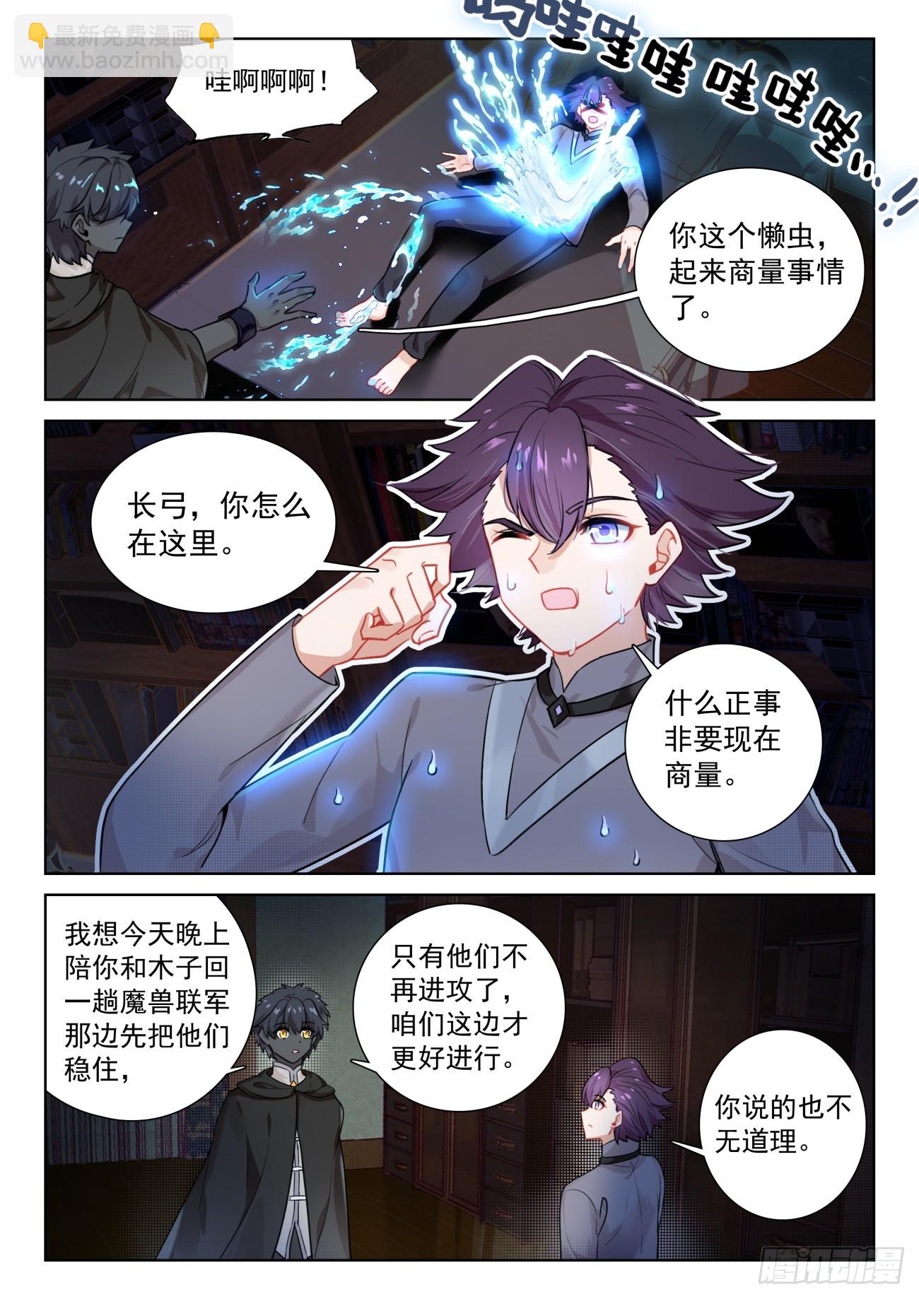 88 客轮多之情（下）-第183话