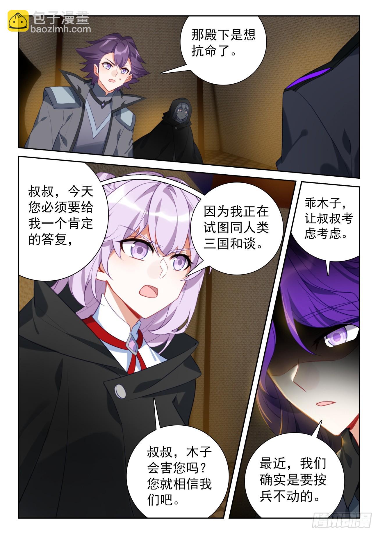 89 进入魔族大寨（下）-第185话