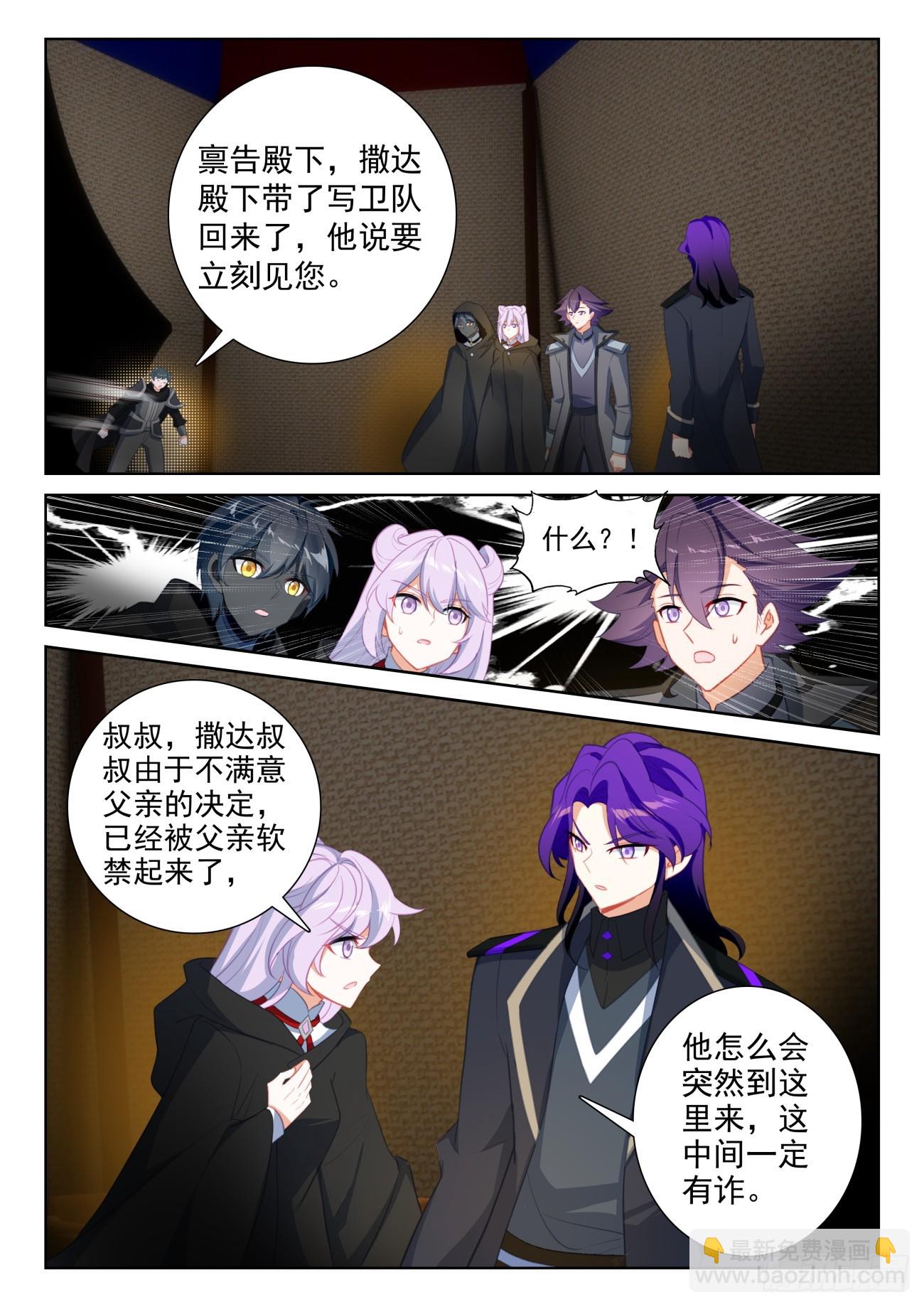 89 进入魔族大寨（下）-第185话