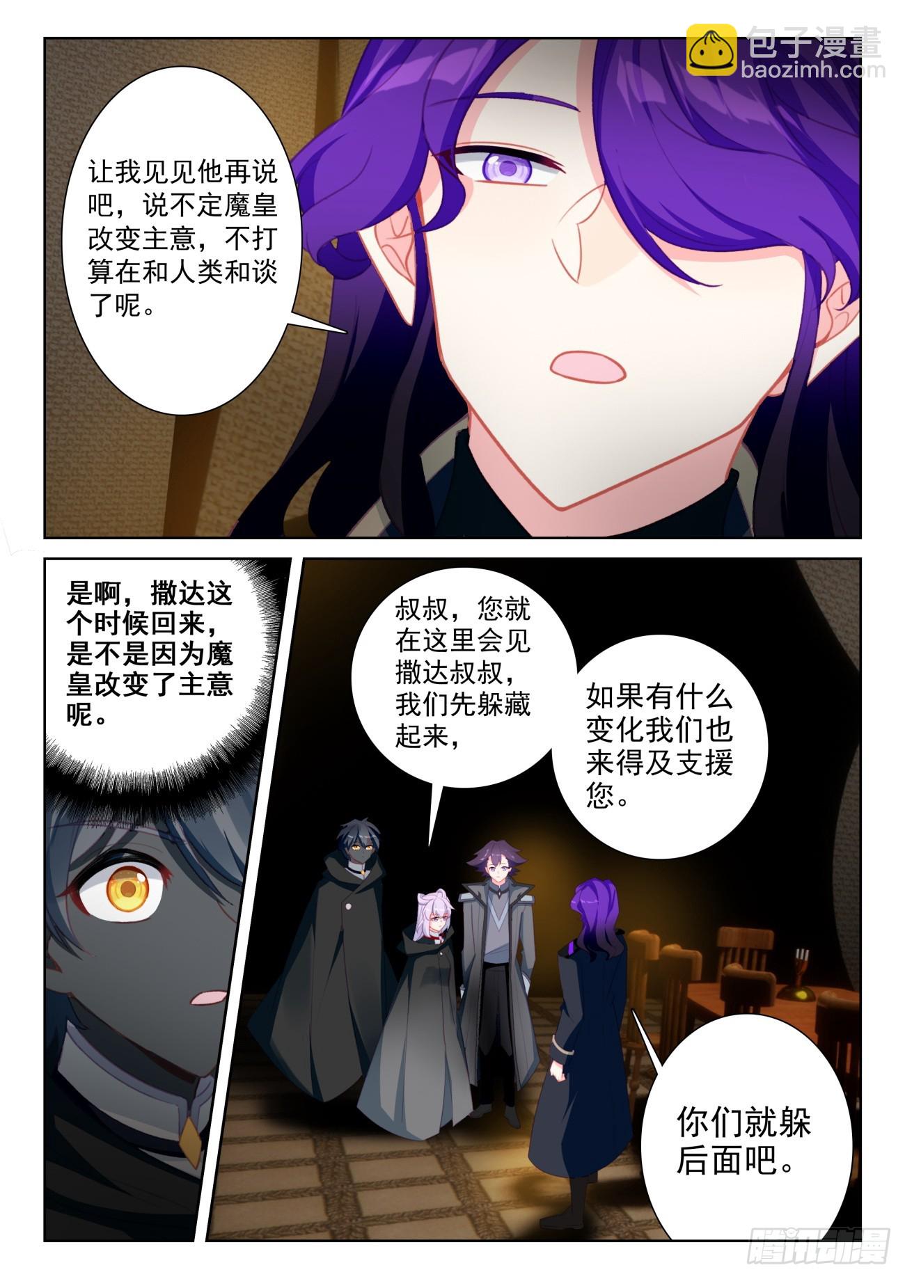 89 进入魔族大寨（下）-第185话