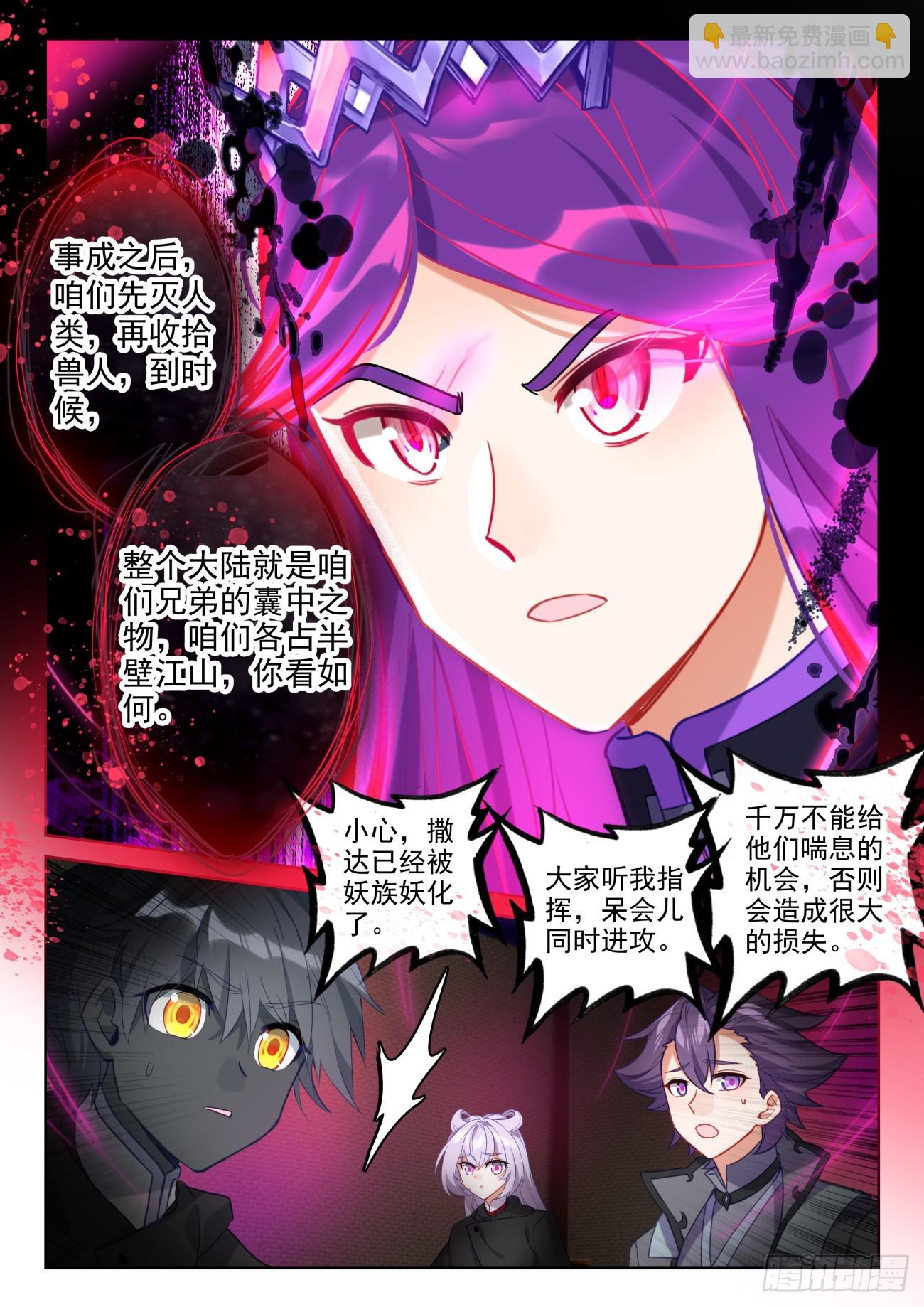 89 进入魔族大寨（下）-第185话