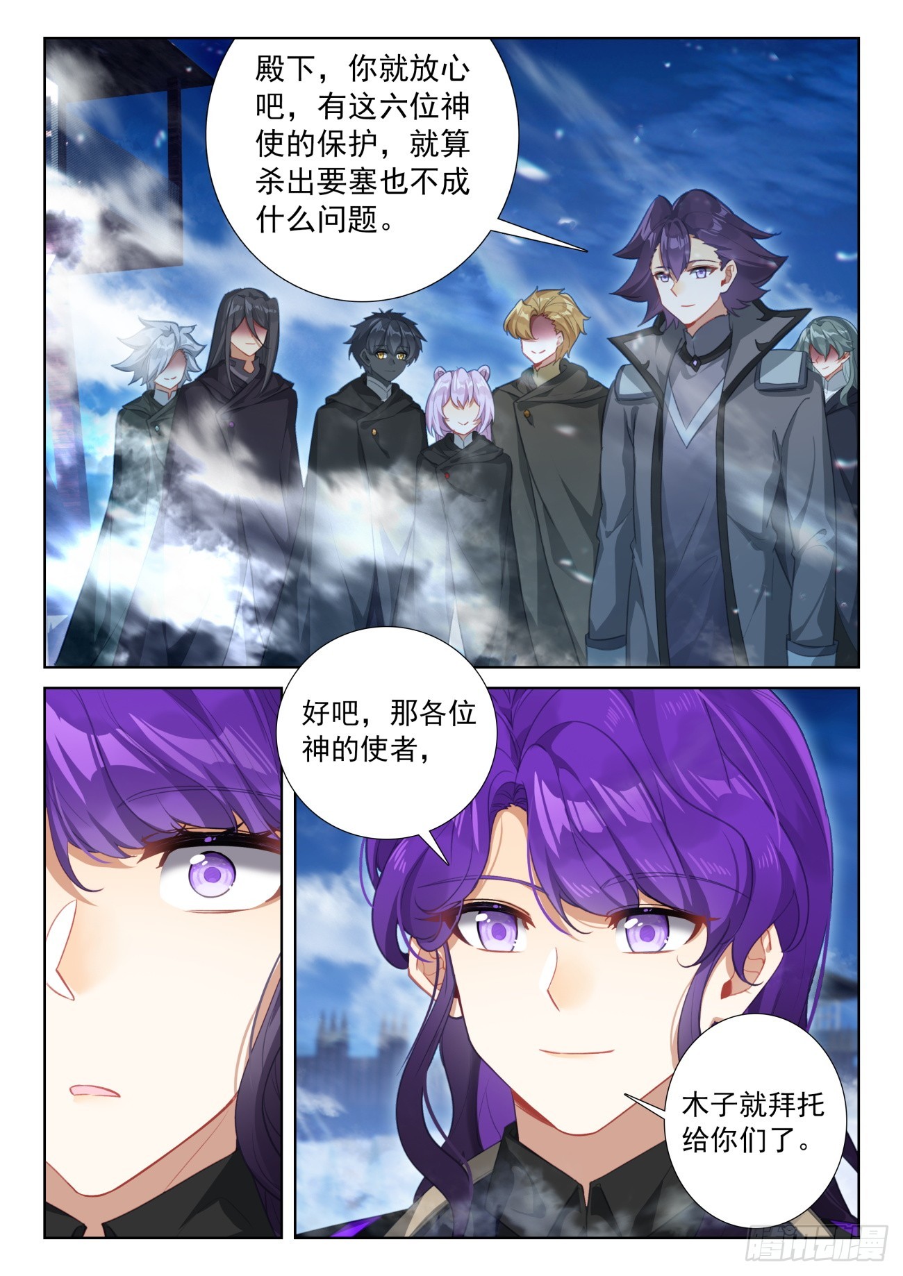 91 饱餐一顿（下）-第189话