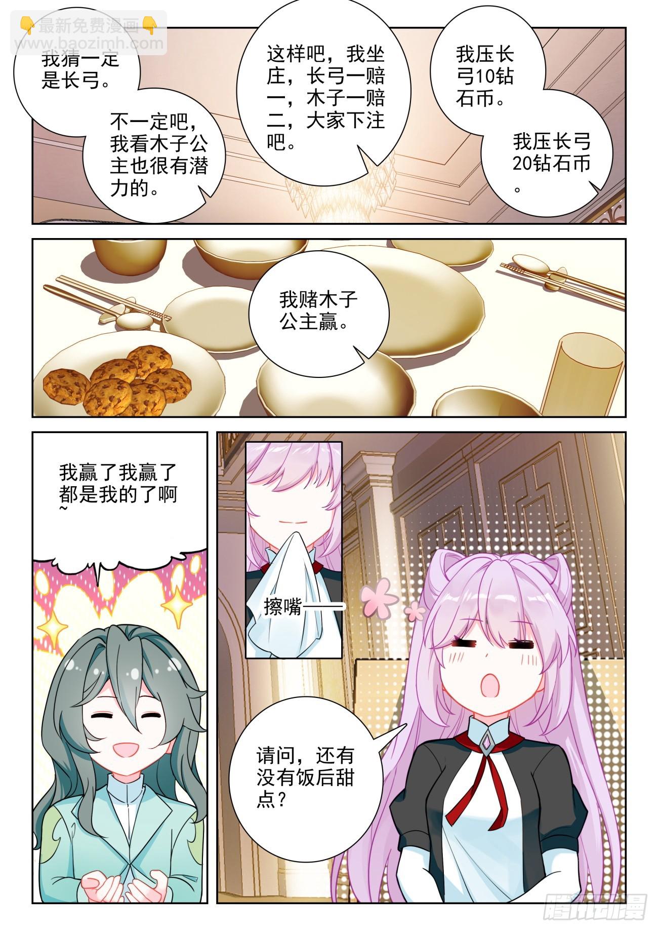 91 饱餐一顿（下）-第189话