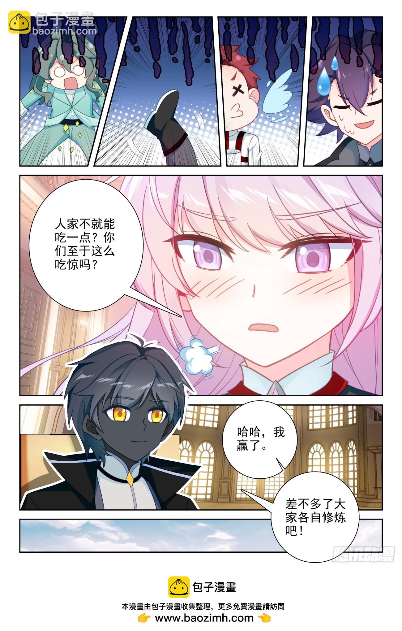 91 饱餐一顿（下）-第189话