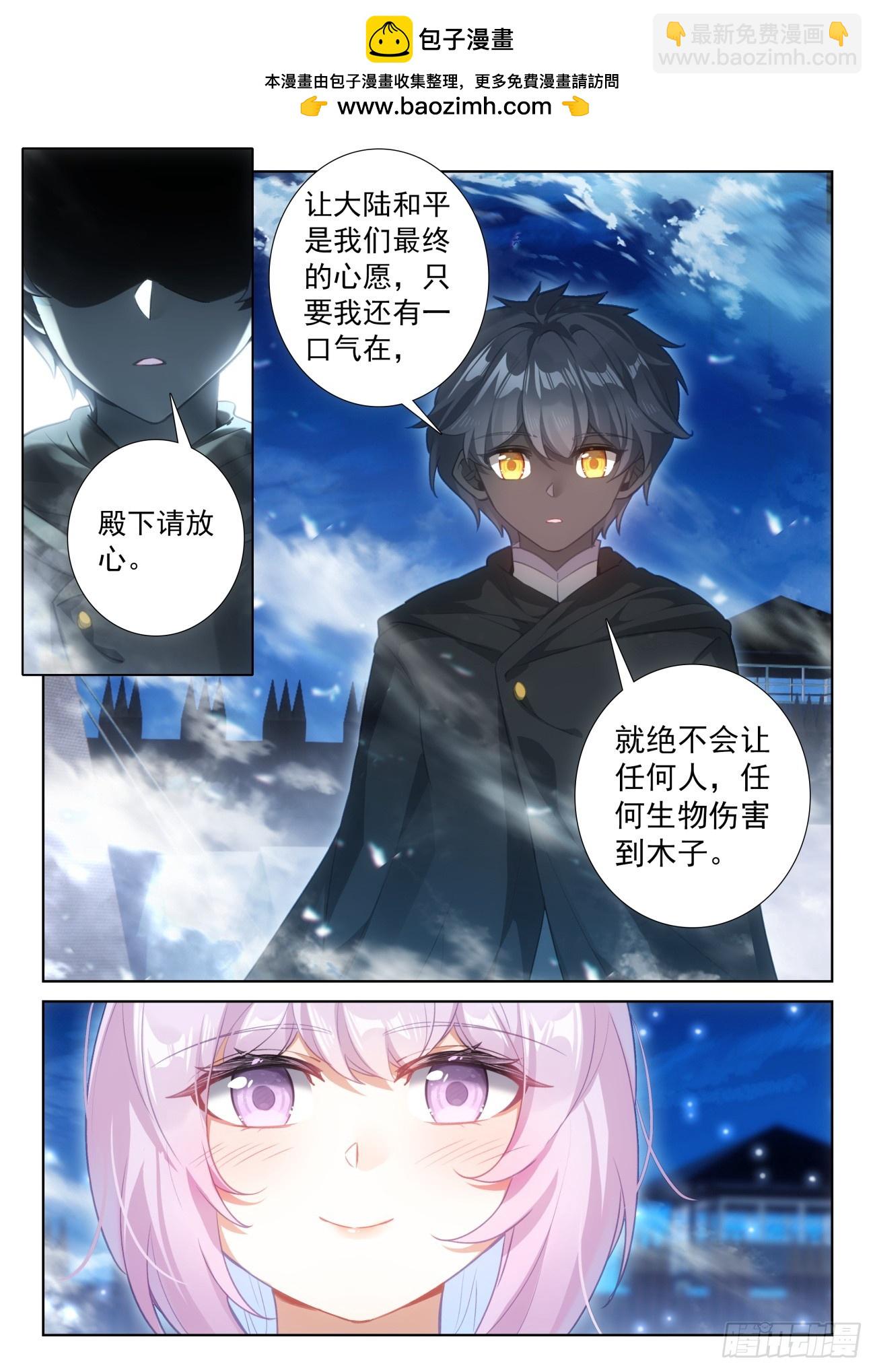 91 饱餐一顿（下）-第189话