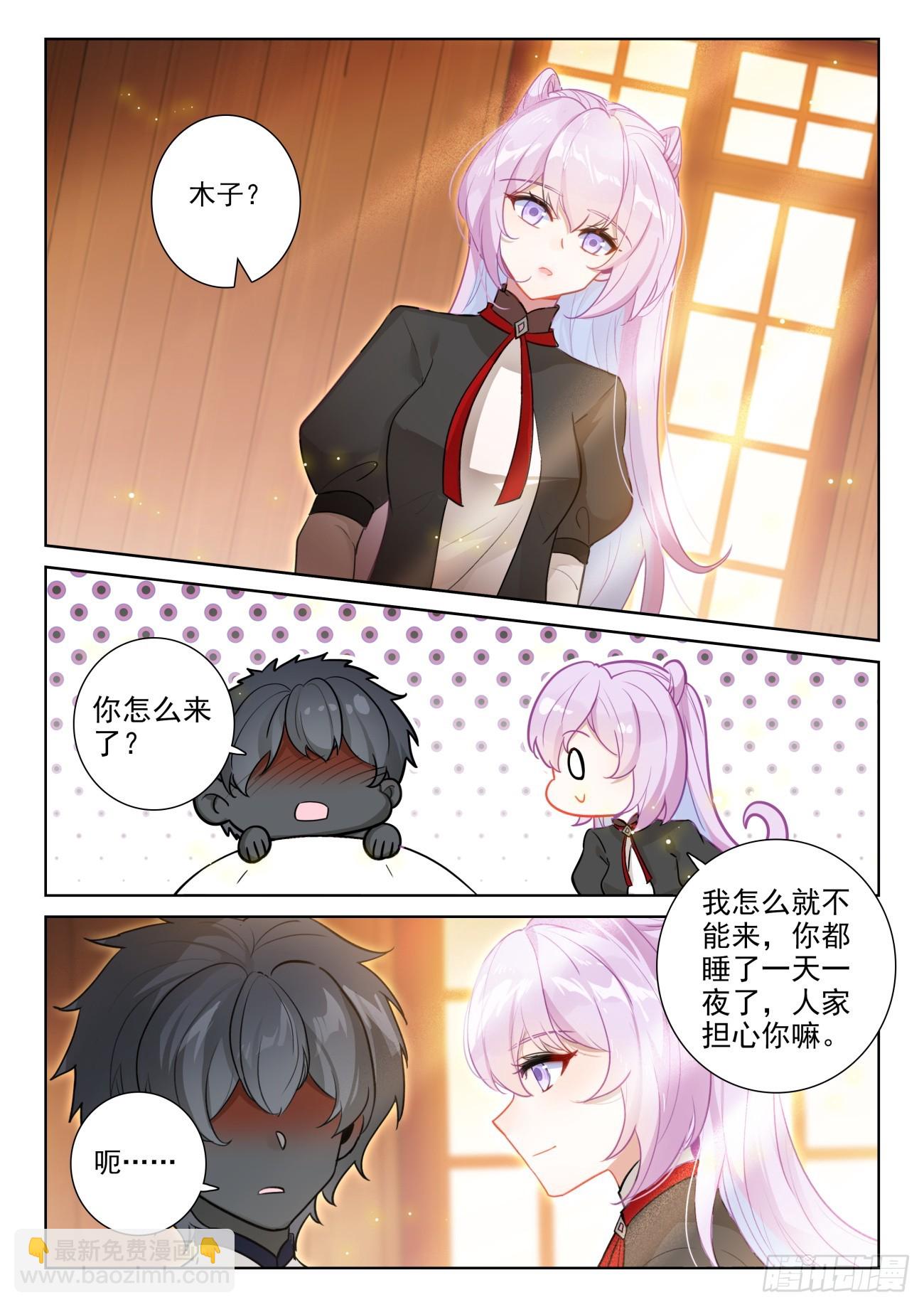 91 饱餐一顿（下）-第189话