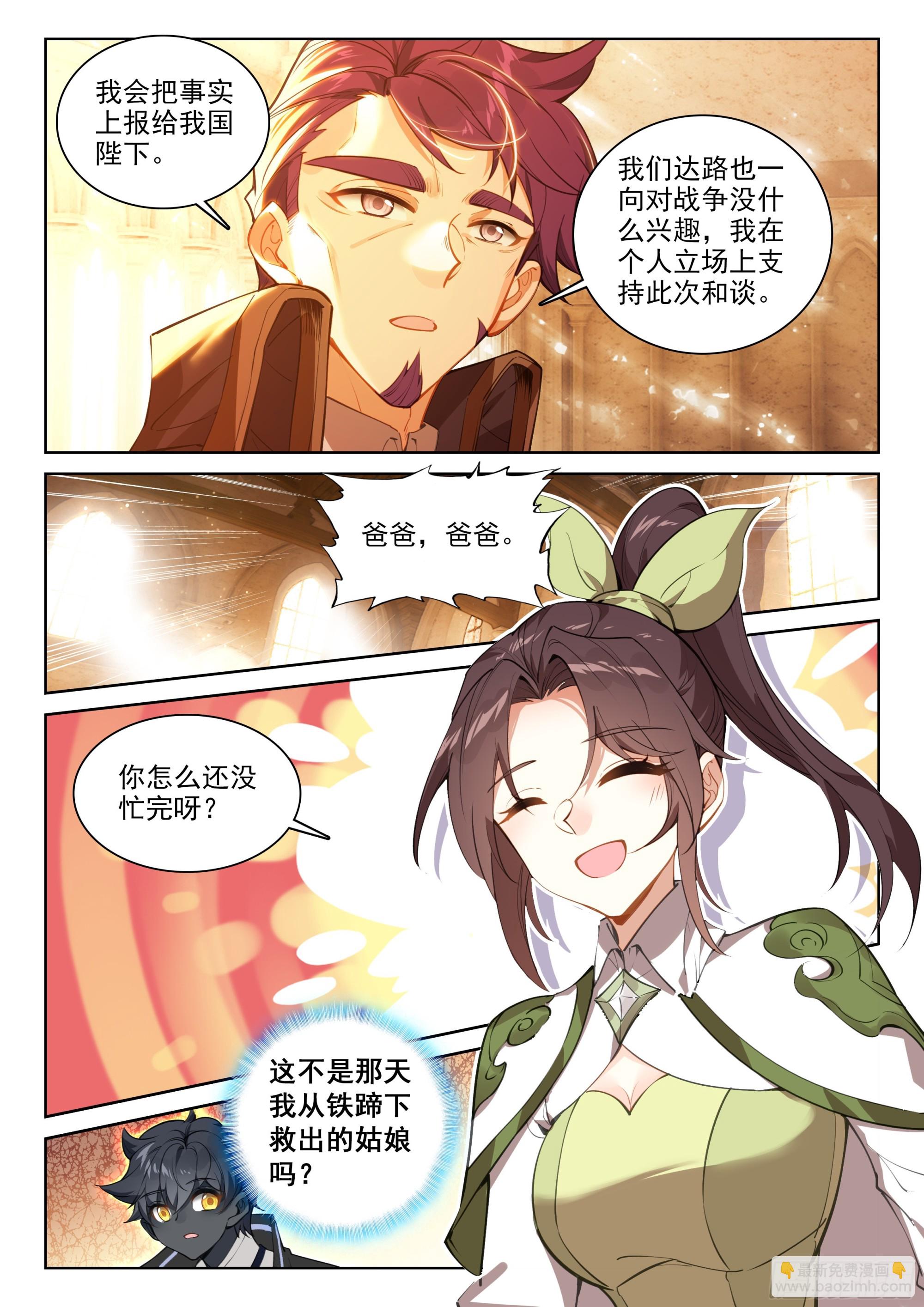 92 一生一世（下）-第191话