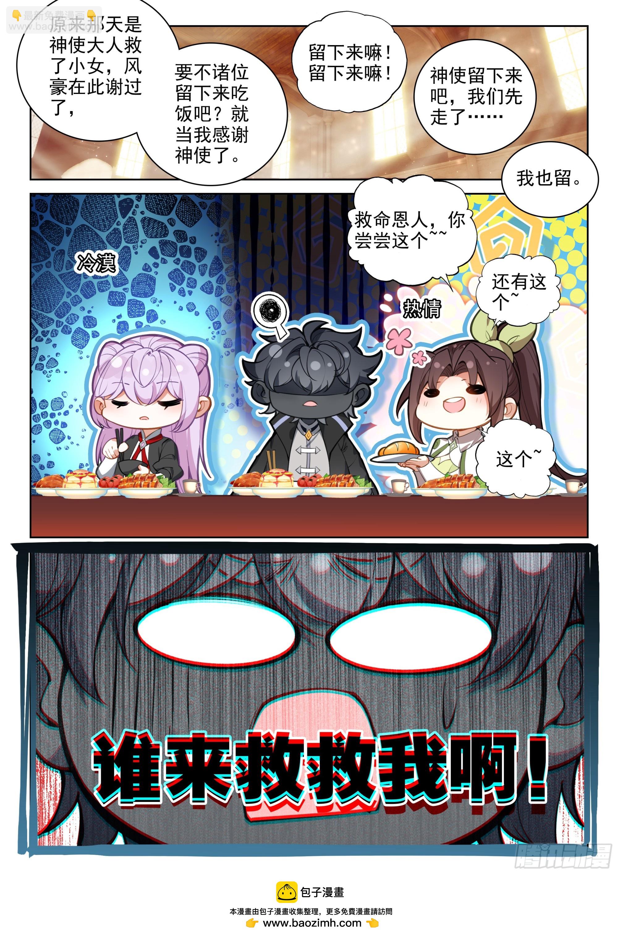 92 一生一世（下）-第191话