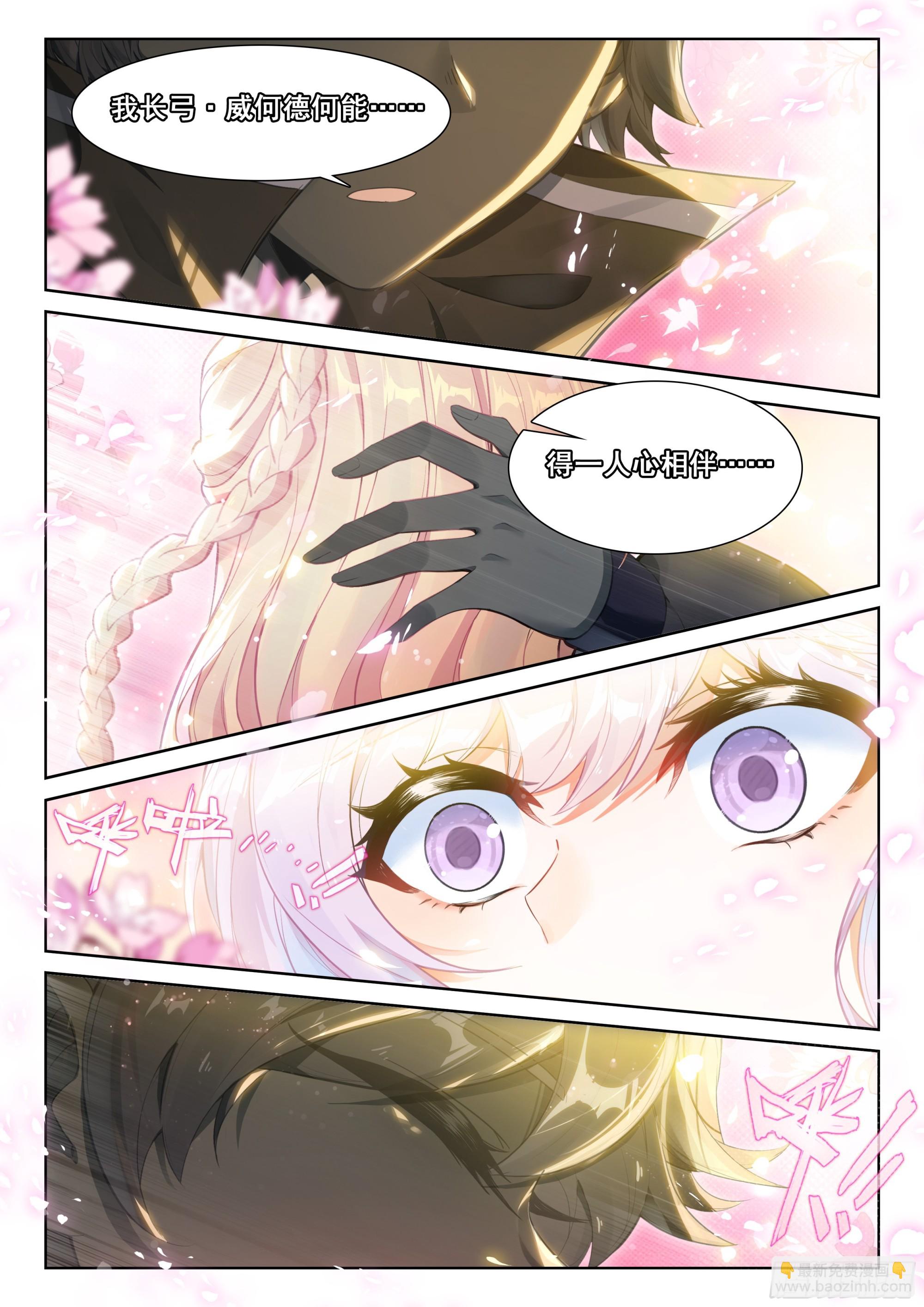 92 一生一世（下）-第191话