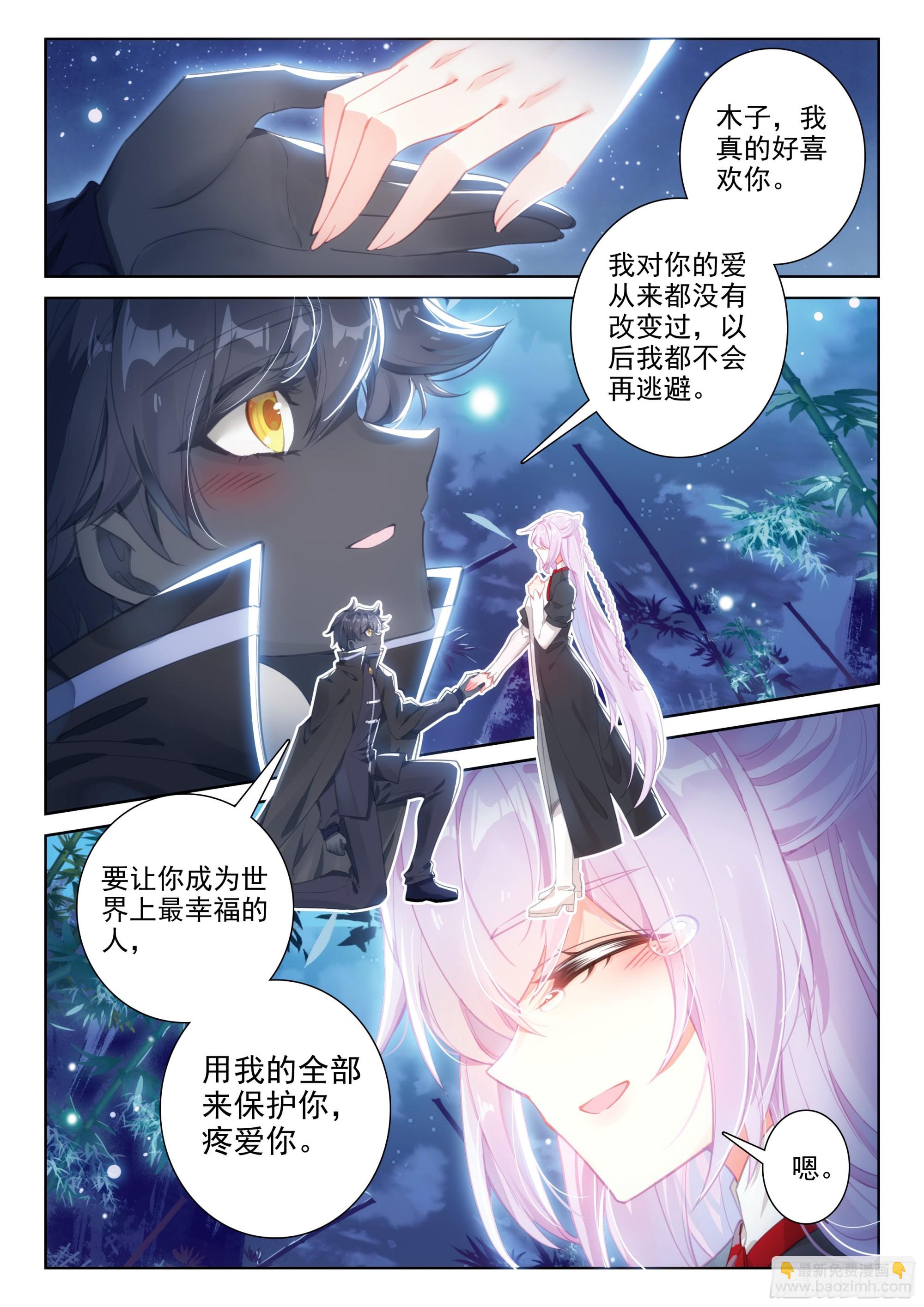 92 一生一世（下）-第191话