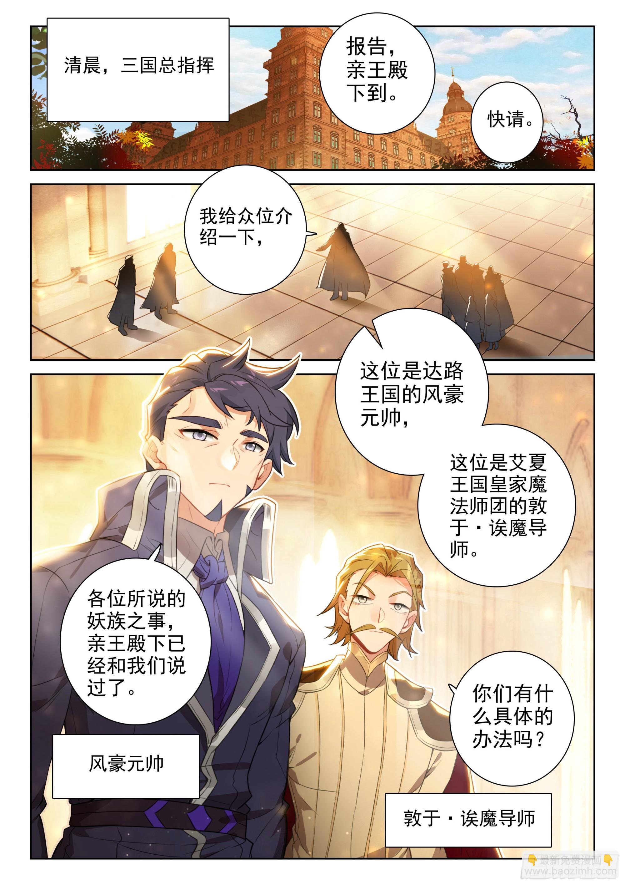 92 一生一世（下）-第191话