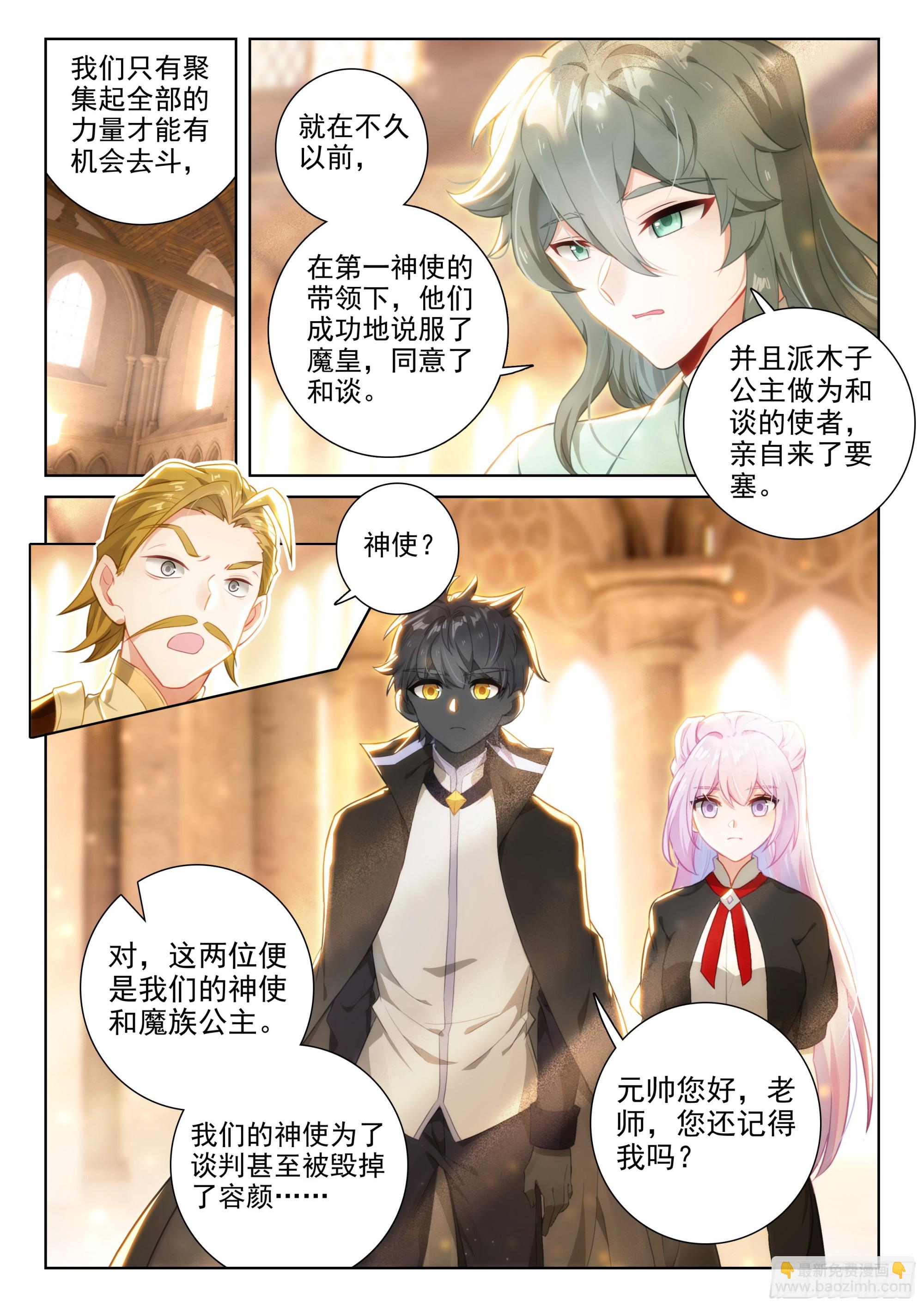 92 一生一世（下）-第191话