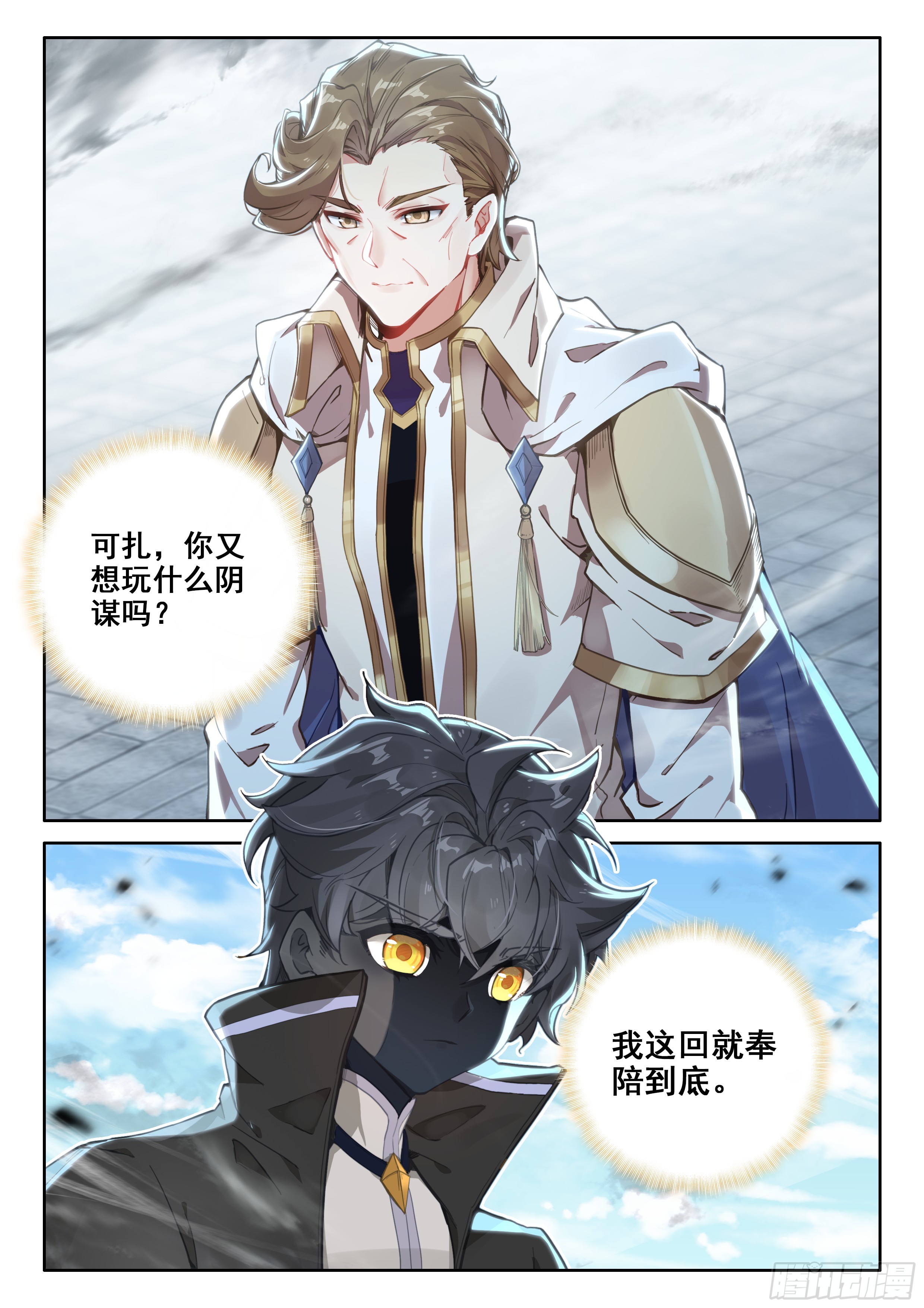 93 急转直下（下）-第193话