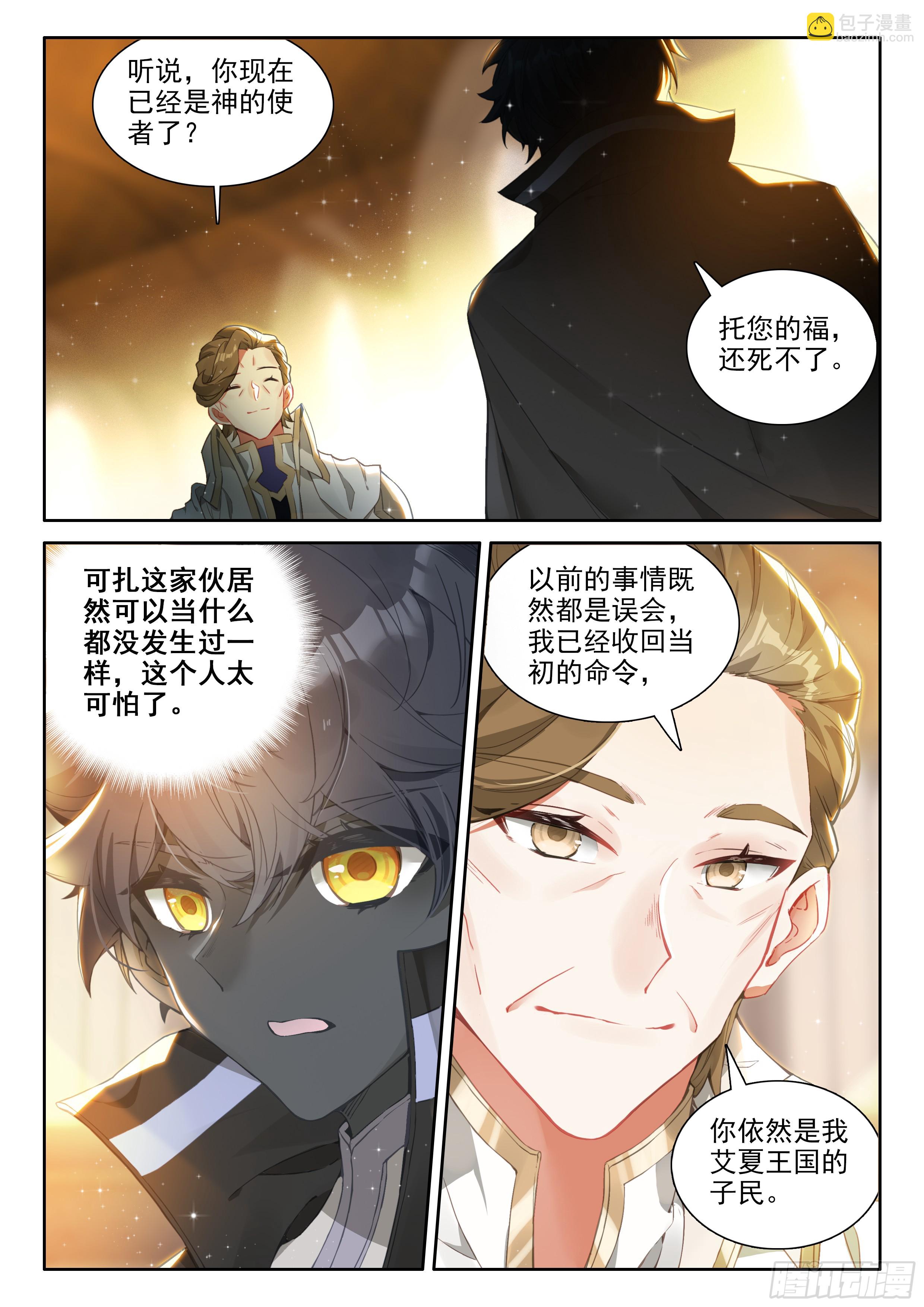 93 急转直下（下）-第193话