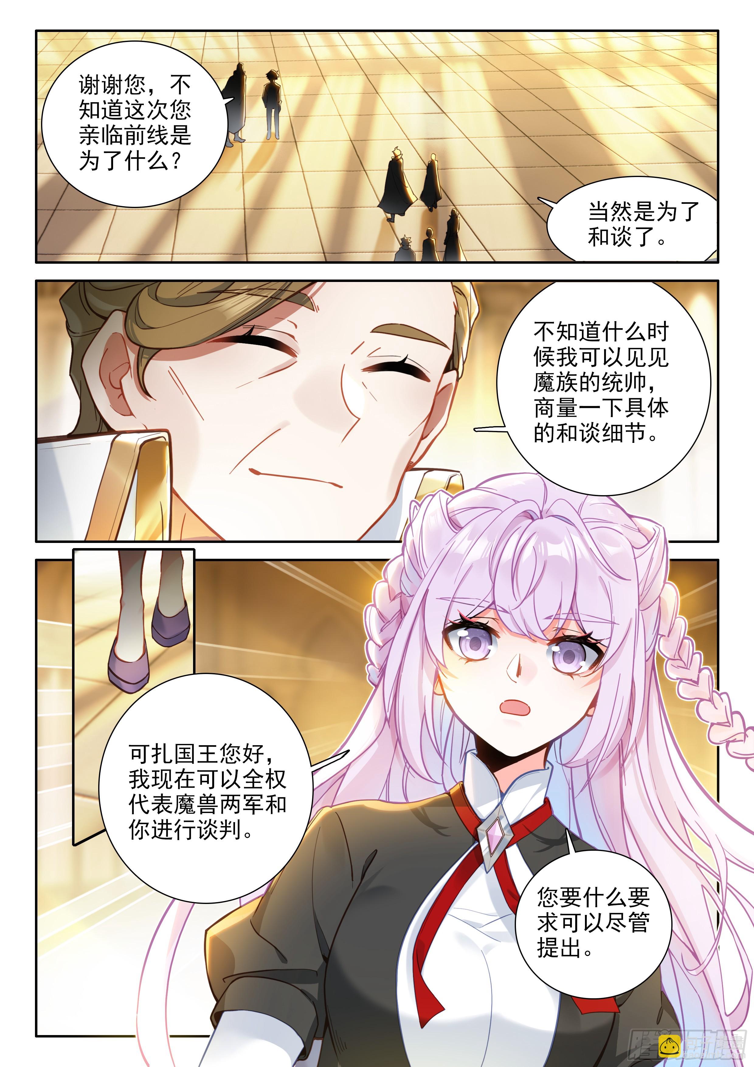 93 急转直下（下）-第193话