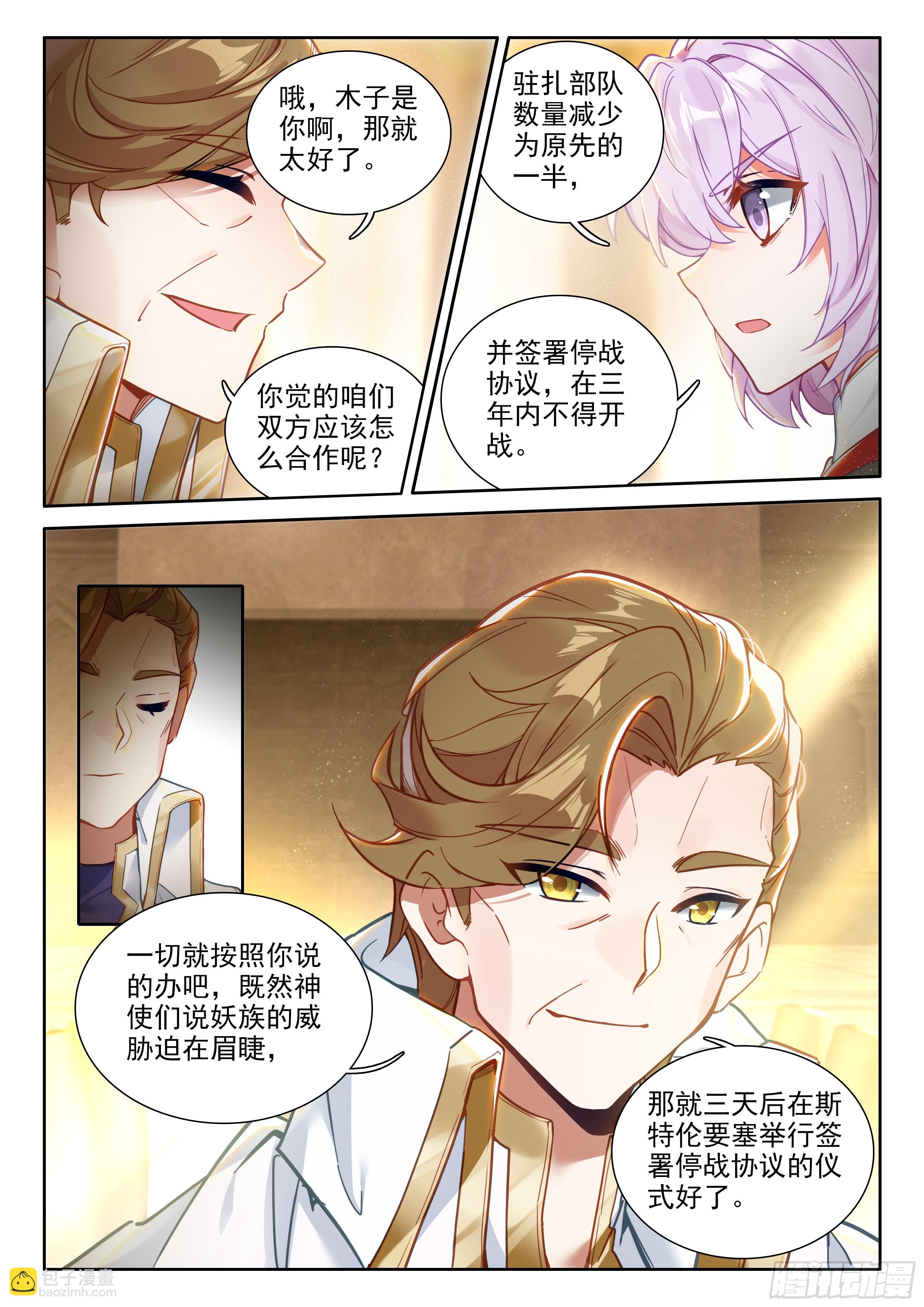 93 急转直下（下）-第193话