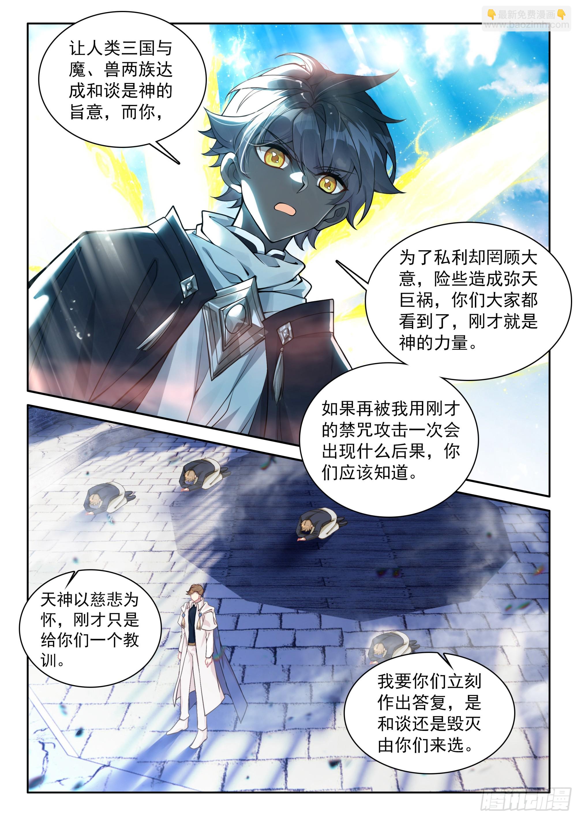 94 咏叹的乐章（下）-第195话