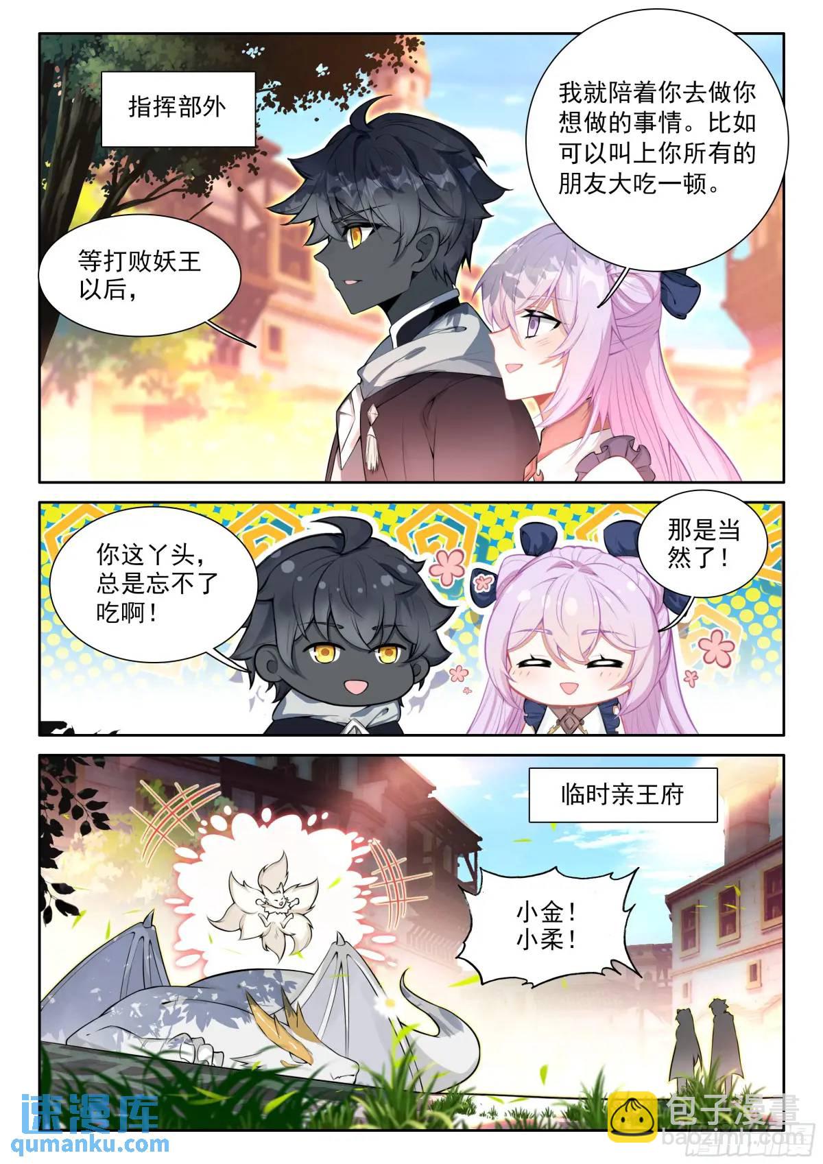 95 轻松的背后（下）-第197话