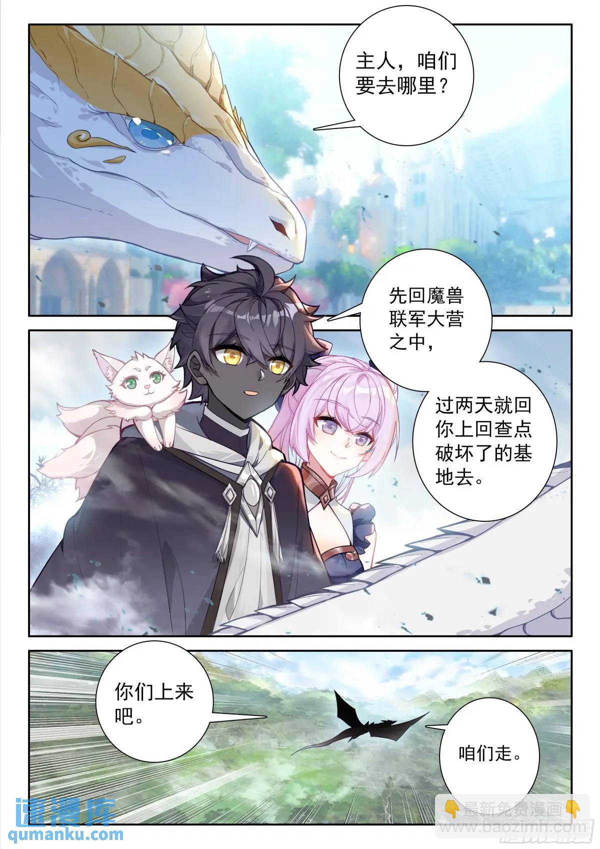 95 轻松的背后（下）-第197话