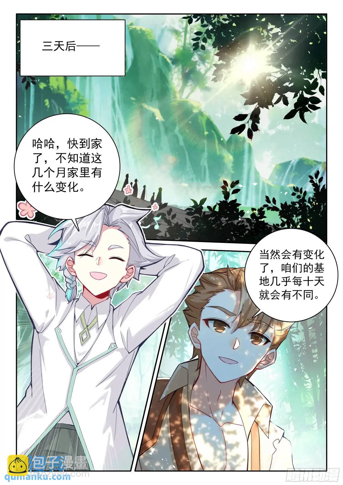 95 轻松的背后（下）-第197话