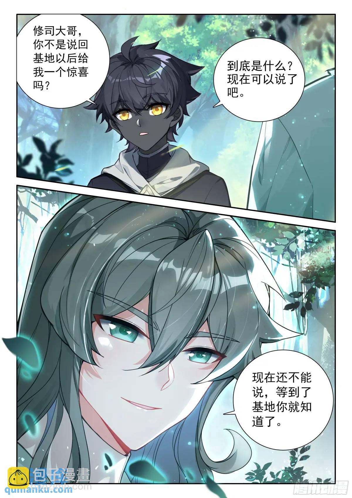 95 轻松的背后（下）-第197话