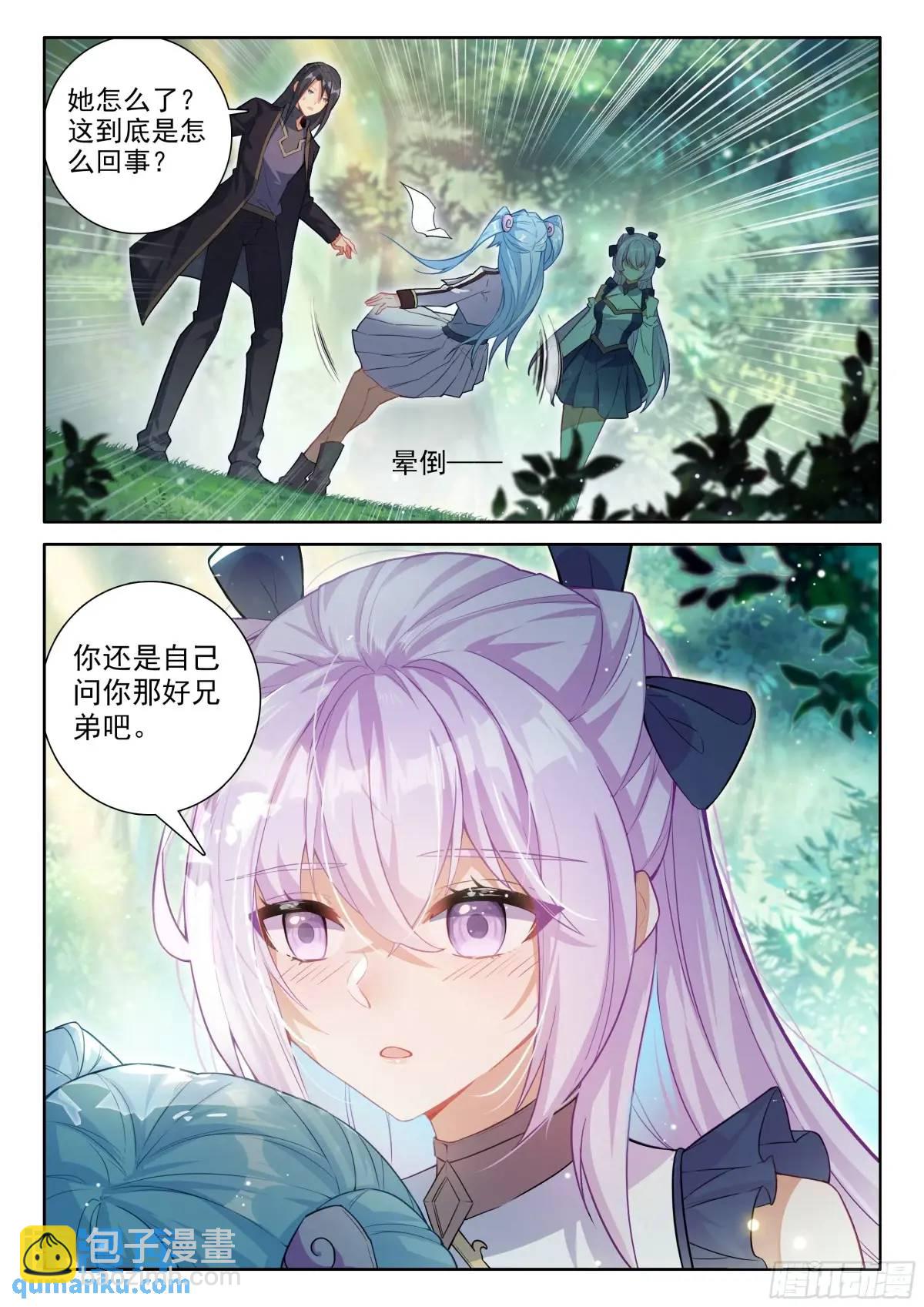 飘然而去（下）-第199话