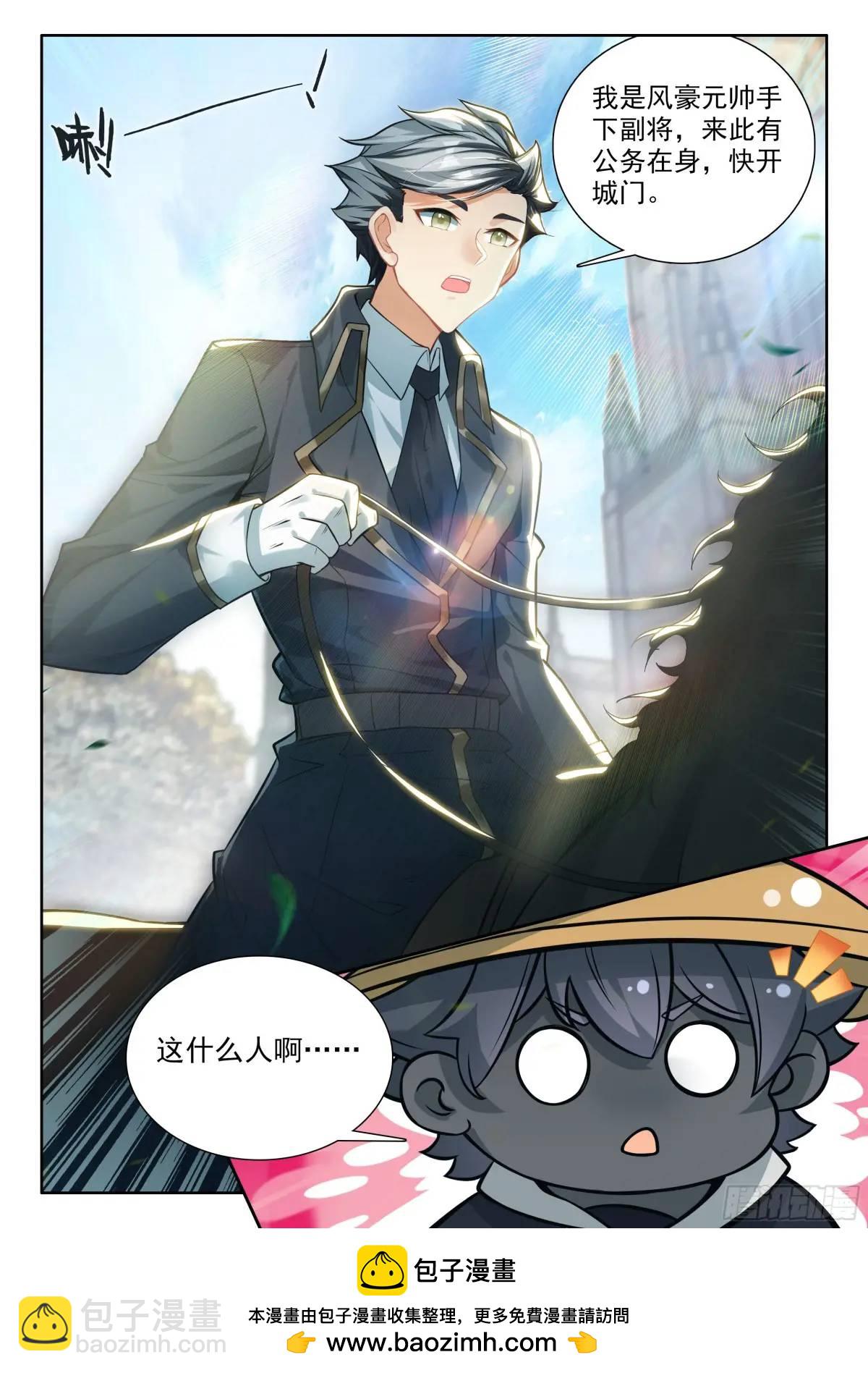 飘然而去（下）-第199话