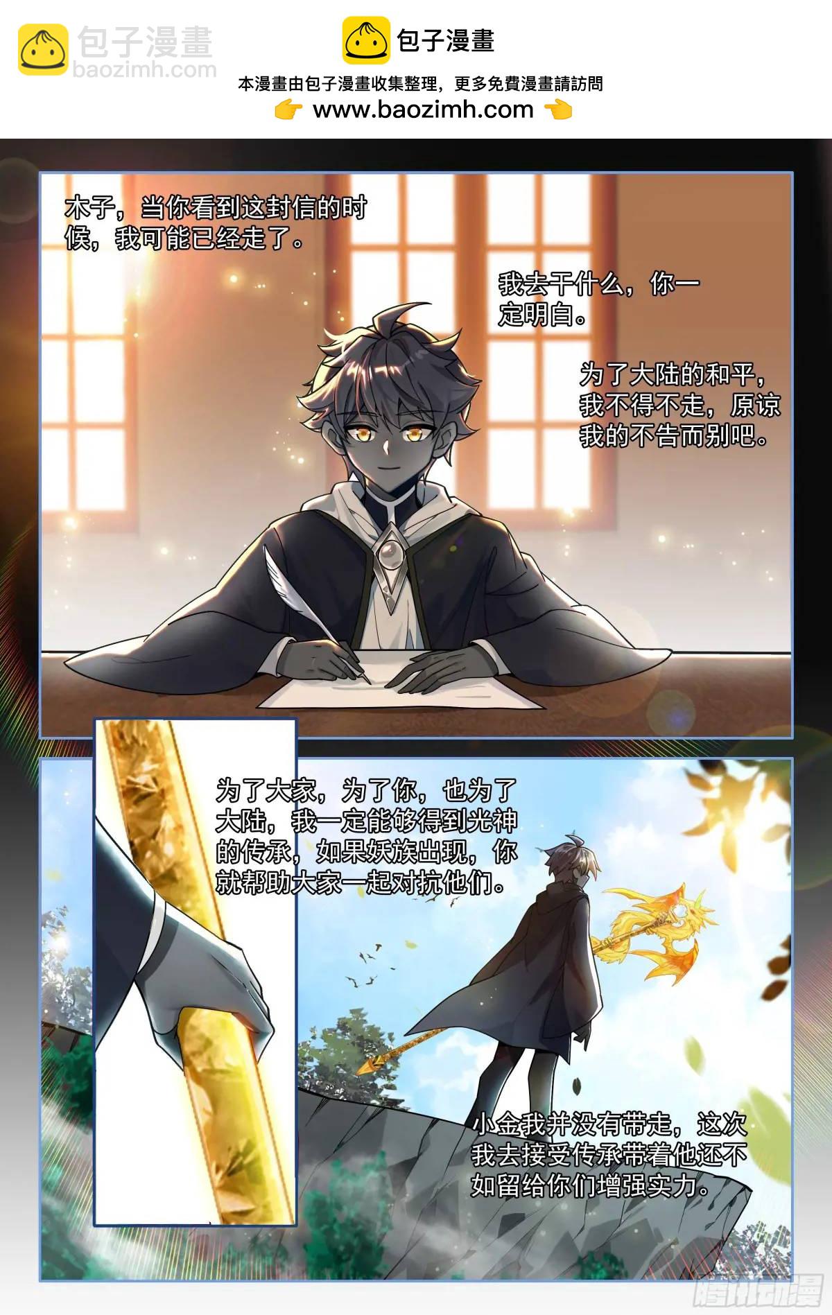 飘然而去（下）-第199话