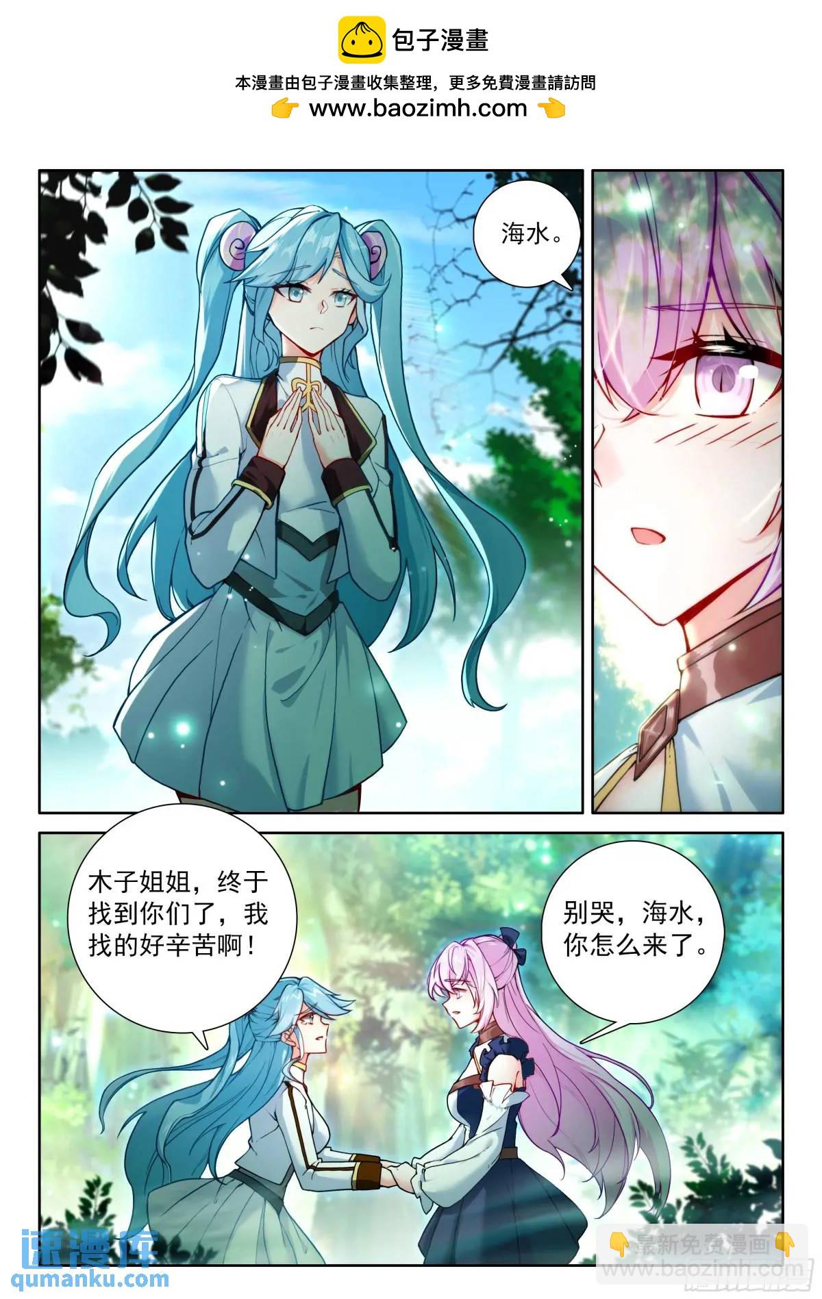 飘然而去（下）-第199话