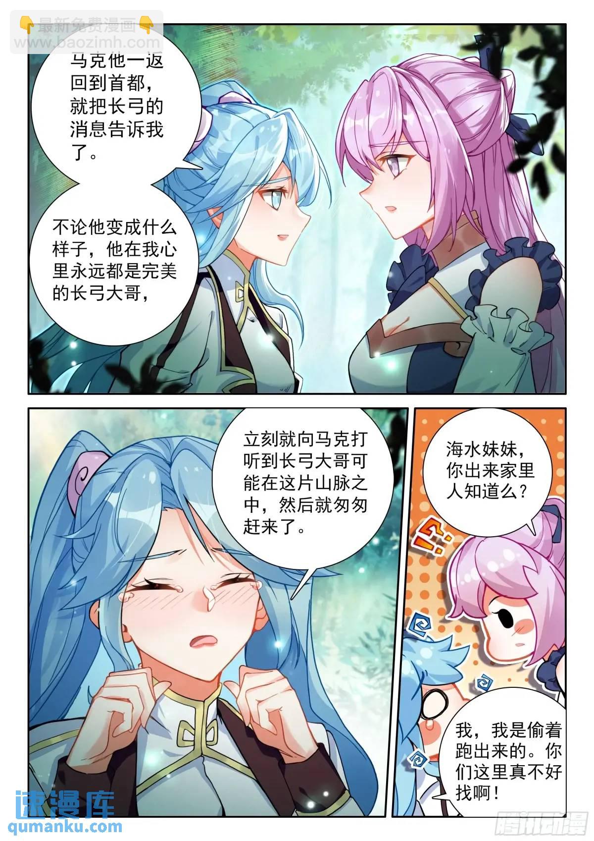 飘然而去（下）-第199话