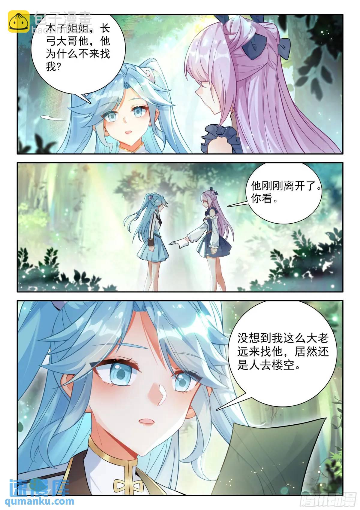 飘然而去（下）-第199话