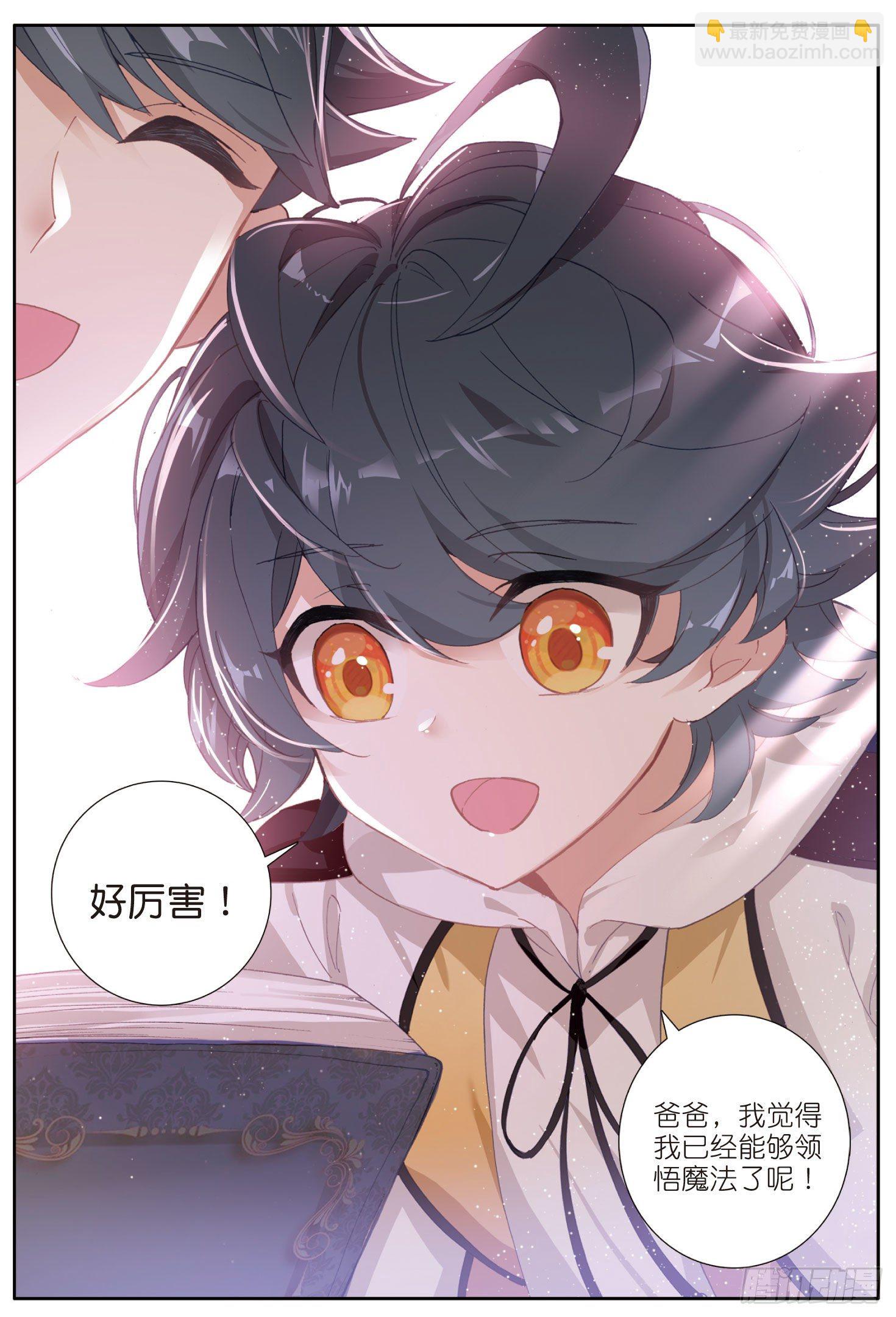 2 这个人是席雨&middot;秀-第3话